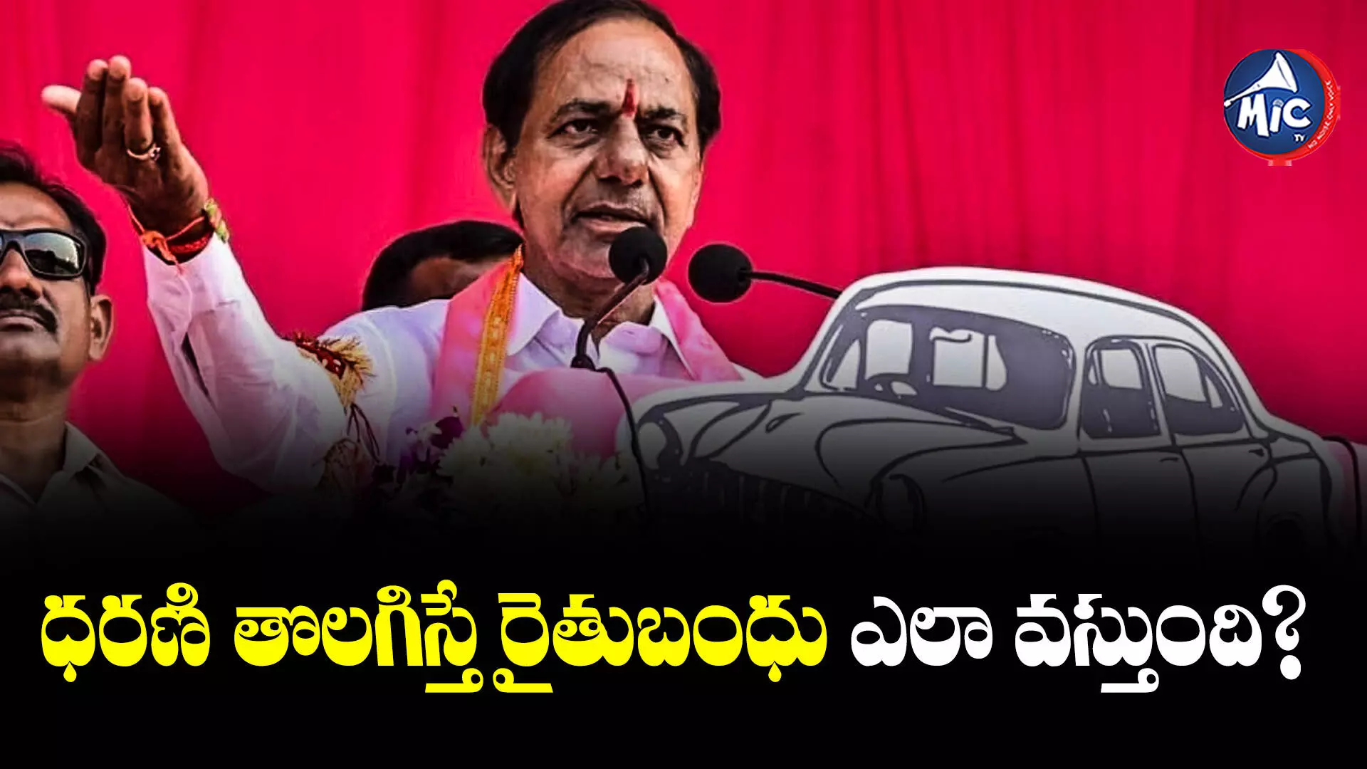 CM KCR : తెలంగాణ ఇస్తానంటే కాంగ్రెస్‌తో పొత్తు పెట్టుకున్నాం... సీఎం కేసీఆర్