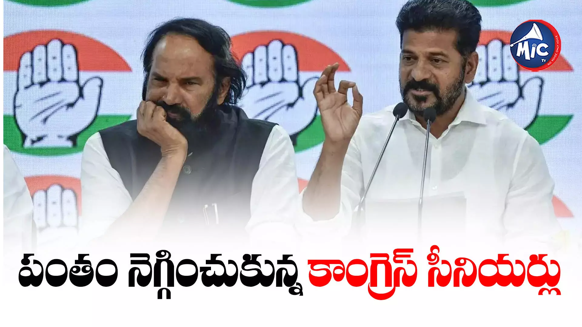 Revanth Reddy : అధిష్టానంపైనే ఒత్తిడి.. రాత్రికి రాత్రే అంతా మార్పు