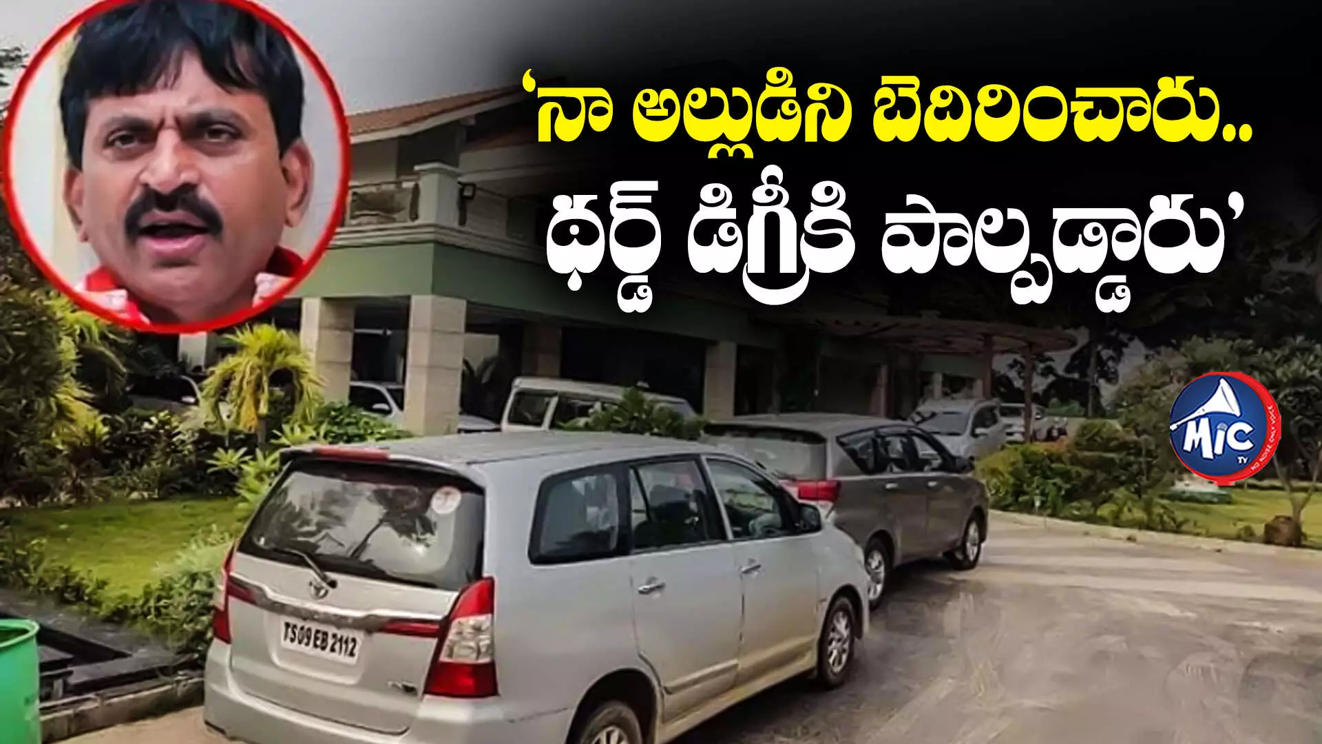 Ponguleti Srinivas reddy: హైదరాబాద్‌లోని పొంగులేటి నివాసంలో ముగిసిన సోదాలు