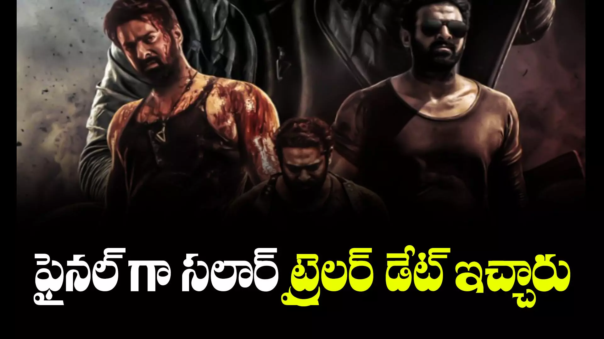 Salaar Movie Trailer : సలార్ ట్రైలర్ డేట్ ఇదే