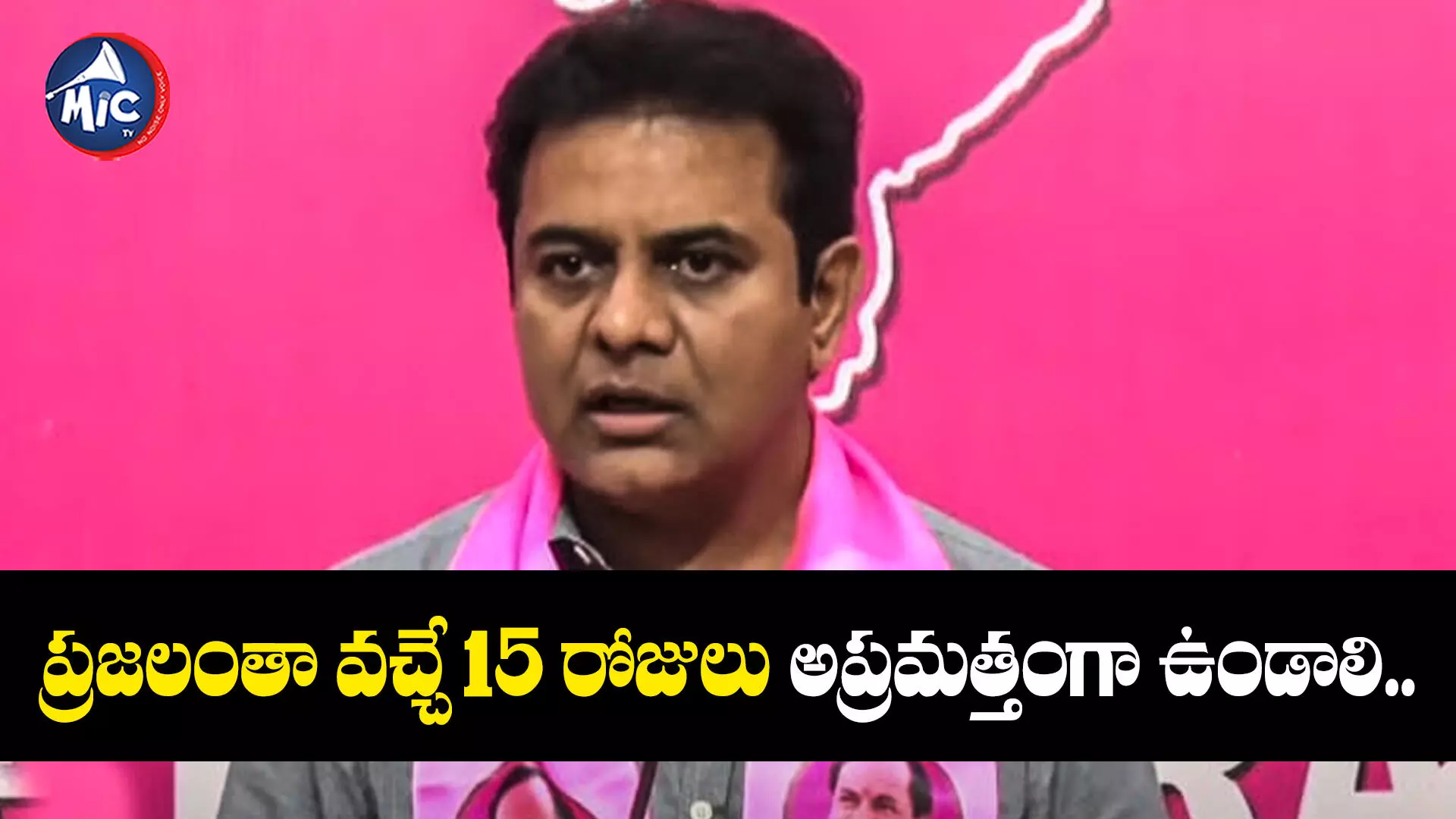 KTR : దేశంలో కేసీఆర్ చక్రం తిప్పకుండా కుట్ర పన్నుతున్నారు.. మంత్రి కేటీఆర్