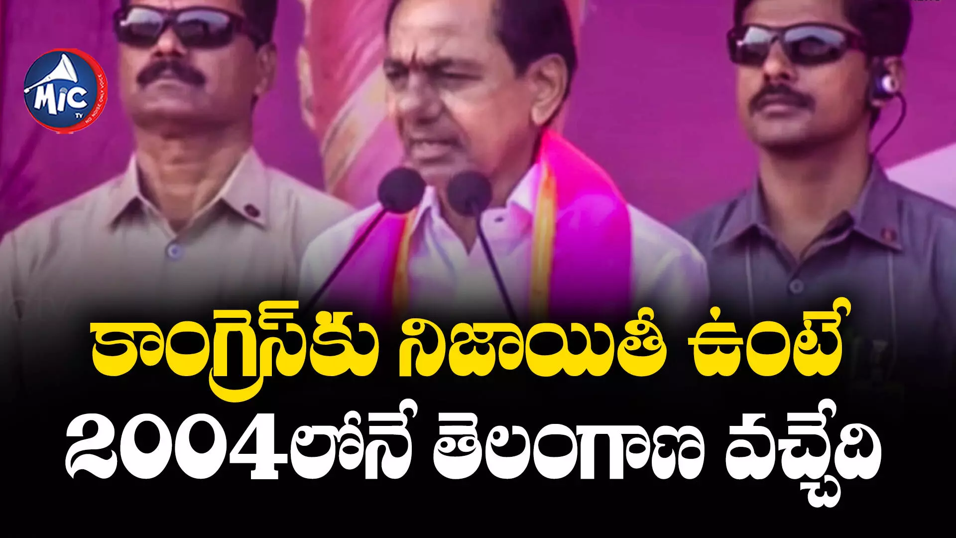 KCR : ఎన్నికలు రాగానే కొన్ని పార్టీలు అబద్దాలు చెప్తున్నయి - సీఎం కేసీఆర్