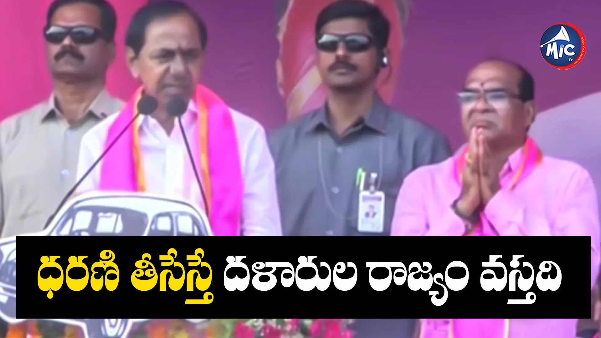 KCR : ధరణి లేకపోతే రైతు బంధు, రైతు బీమా ఎట్ల ఇస్తరు - సీఎం కేసీఆర్