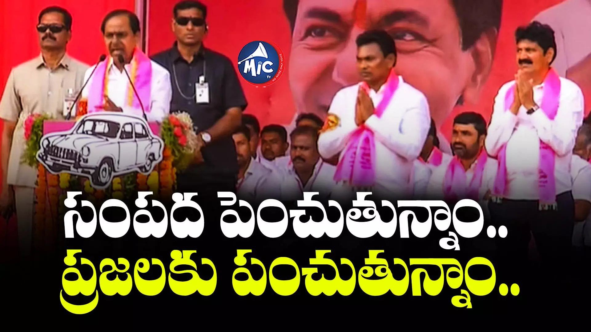 KCR  : కాంగ్రెస్ వస్తే బంగాళాఖాతంలో కలిసేది ధరణి కాదు.. రైతులు : కేసీఆర్