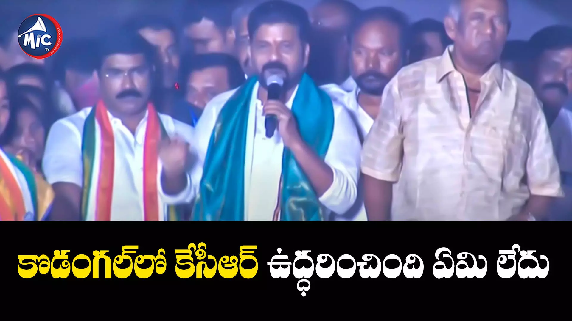 Revanth Reddy  : కాంగ్రెస్⁬పై కేసీఆర్ అసత్యాలు ప్రచారం చేస్తుండు : రేవంత్