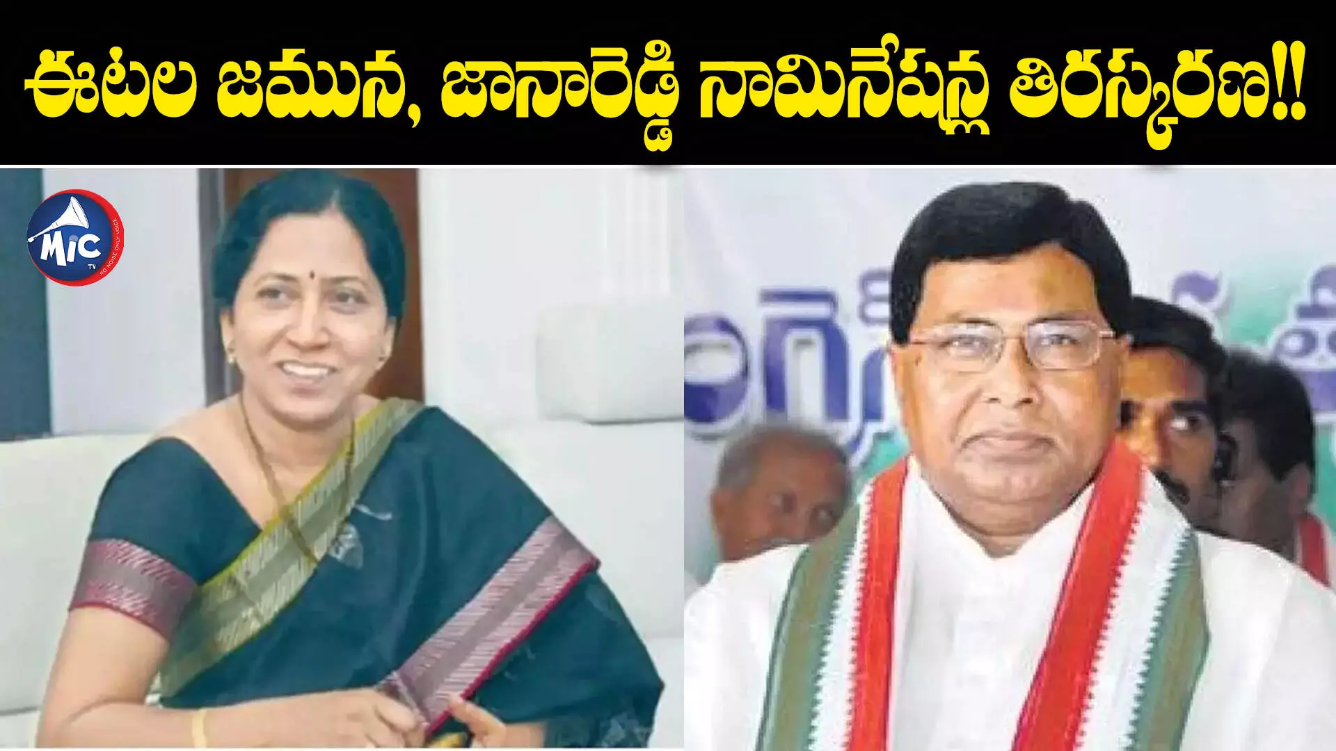 Telangana Assembly Elections: 608 మంది అభ్యర్థుల నామినేషన్ల తిరస్కరణ