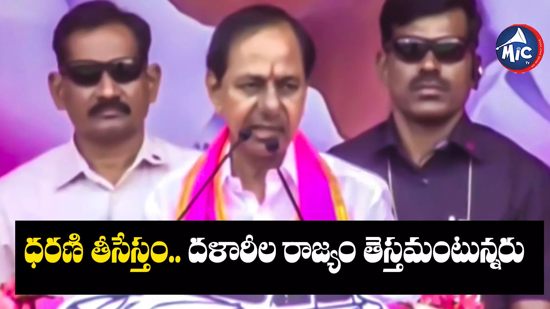 KCR : కాంగ్రెస్ వస్తే కరెంటు పోవుడు ఖాయం.. రైతు బంధుకు రాంరాం - కేసీఆర్