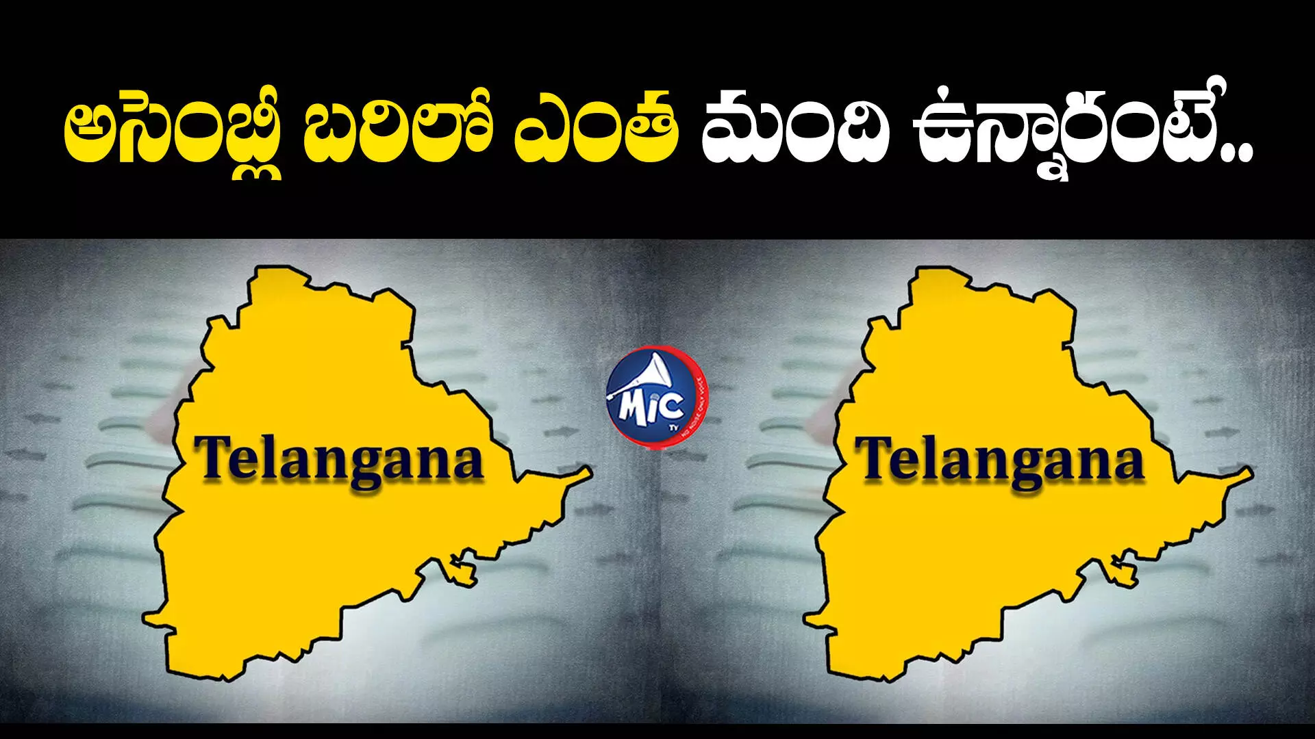 TS Assembly Elections 2023 : రాష్ట్రంలో పూర్తైన నామినేషన్ల పరిశీలన.. పోటీలో ఎంతమందంటే..?