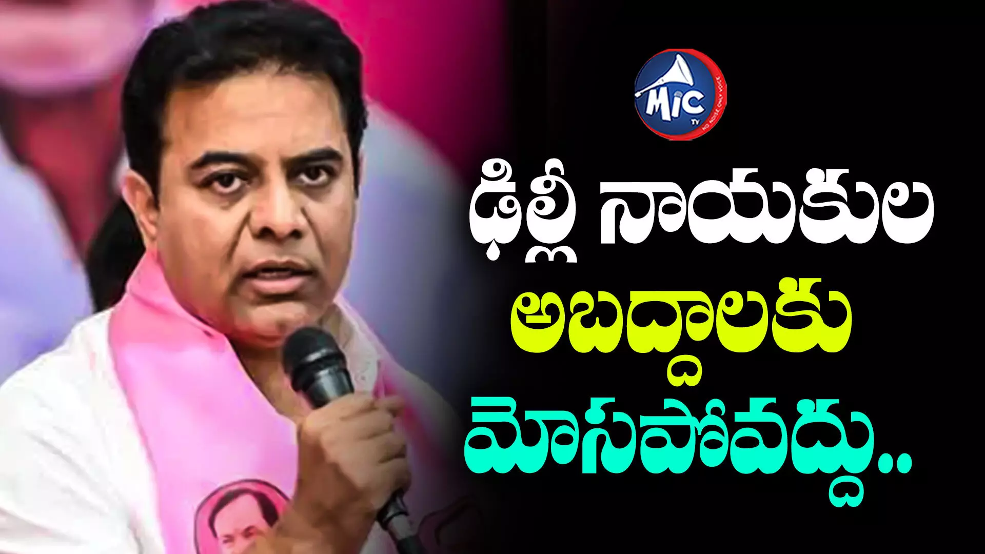 KTR : తెలంగాణను నెంబర్ 1 స్థానంలో నిలబెట్టడమే మా లక్ష్యం : కేటీఆర్