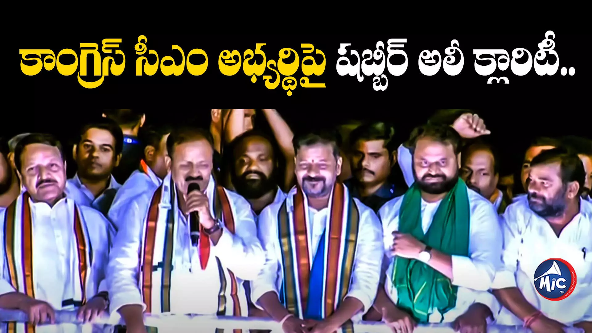 Mohammed Ali Shabbir : కాంగ్రెస్ సీఎం అభ్యర్థిపై షబ్బీర్ అలీ క్లారిటీ..