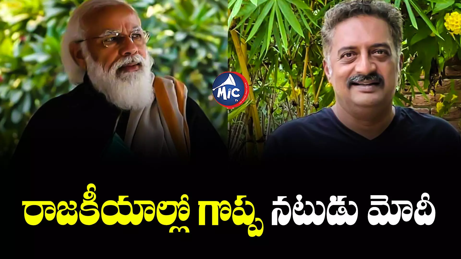 Prakash Raj : రేవంత్⁬కు సిగ్గులేదు.. యువతతో కూరగాయలు అమ్మిస్తానంటాడా: ప్రకాశ్ రాజ్