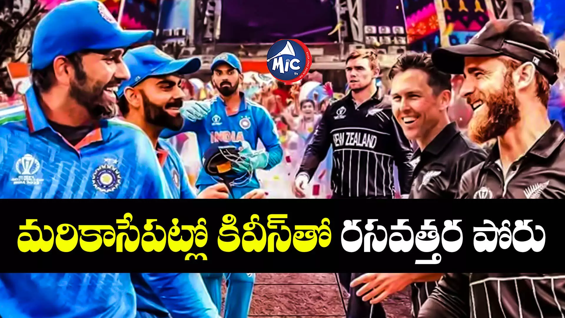 IND vs NZ Semi Final 2023: టాస్ గెలిచిన టీమిండియా.. ఫీల్డింగ్ ఎవరిదంటే..