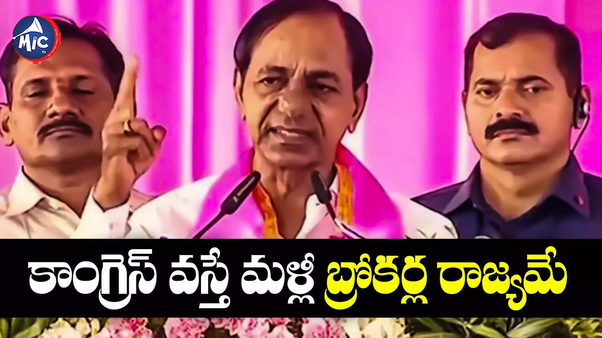 CM KCR : కాంగ్రెస్‌ గెలిస్తే ధరణి బంగాళాఖాతానికే..: కేసీఆర్‌