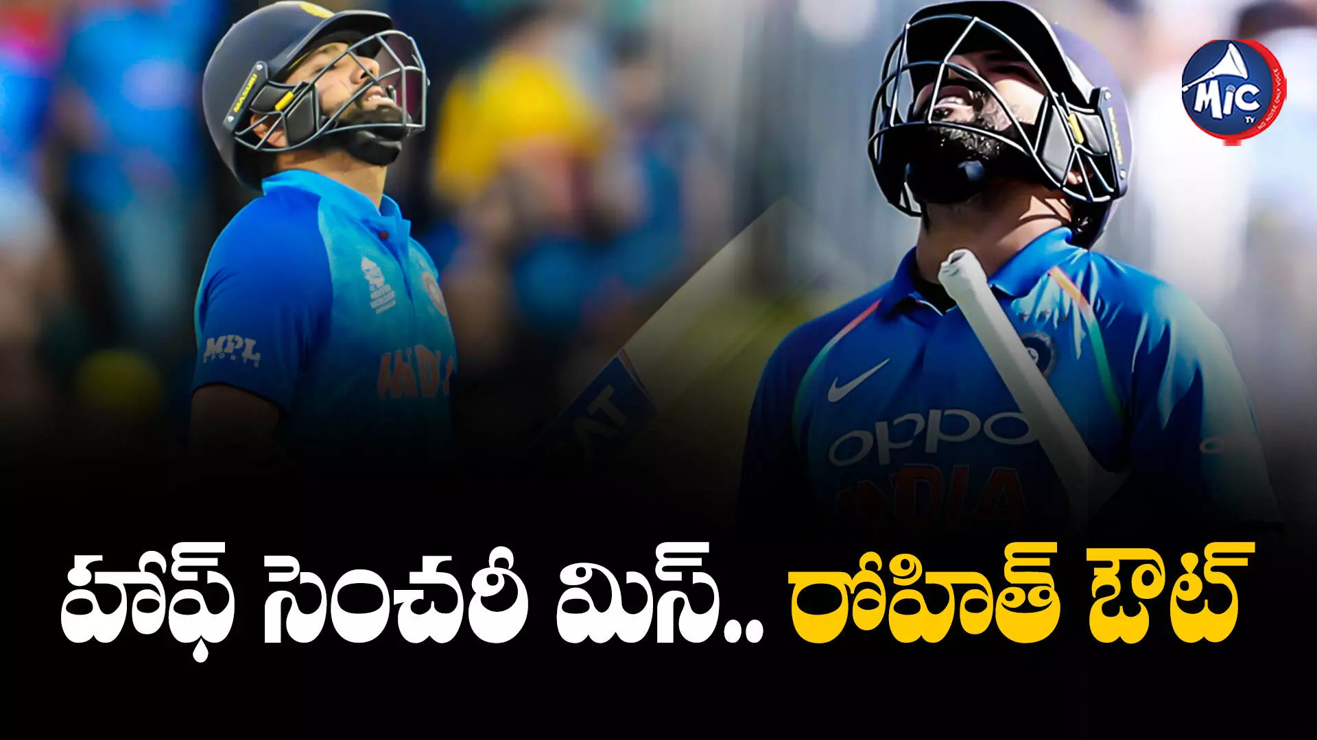 IND vs NZ ICC World Cup 2023: రోహిత్ శర్మ హాఫ్ సెంచరీ మిస్