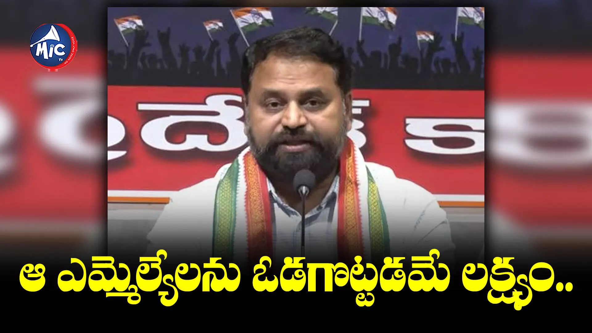 టికెట్ రాని నేతలమంతా ఆ నియోజకవర్గాల్లో ప్రచారం చేస్తాం : అద్దంకి