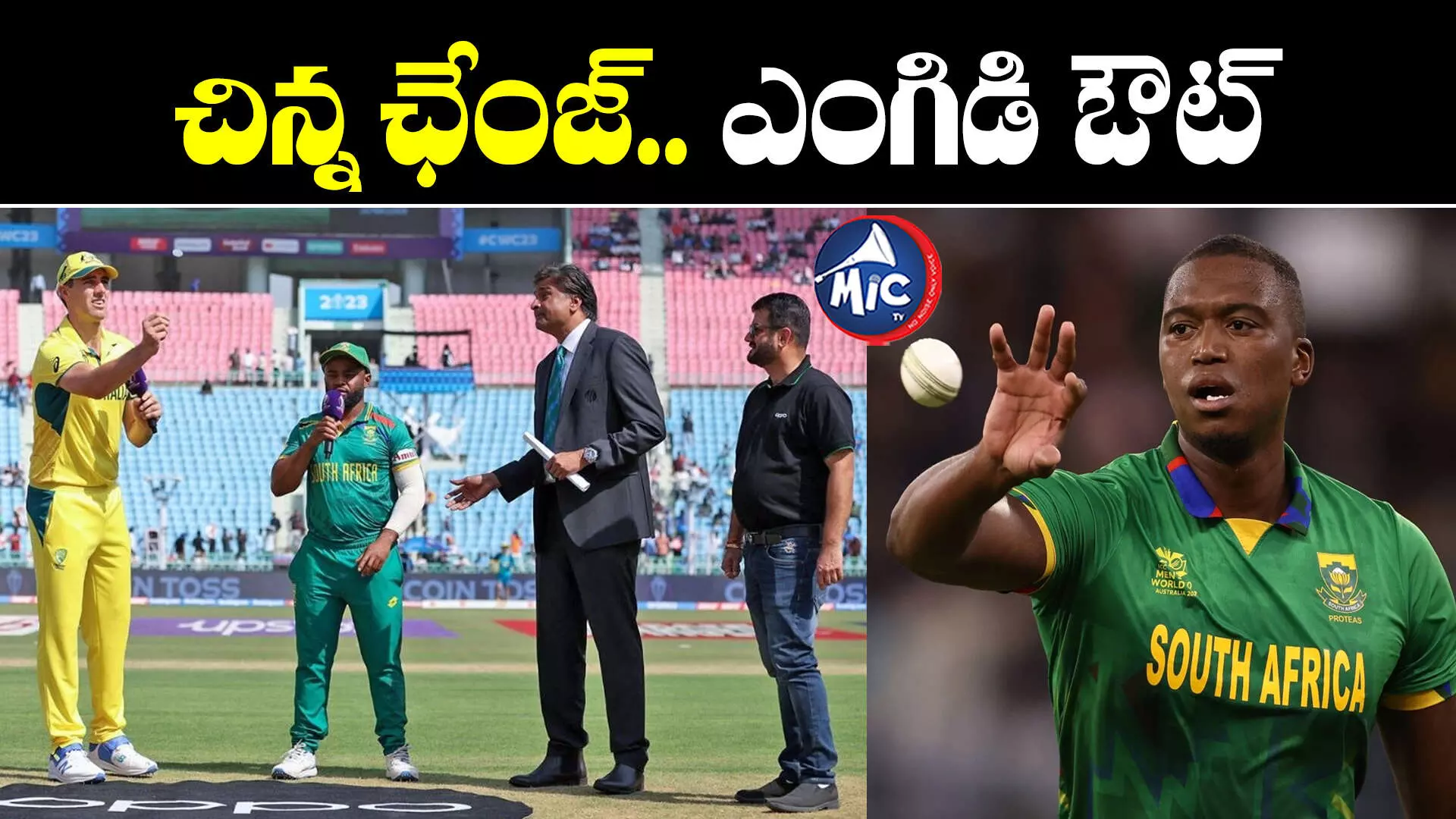 AUS vs SA Semi-Final: టాస్ గెలిచి బ్యాటింగ్ ఎంచుకున్న సౌతాఫ్రికా