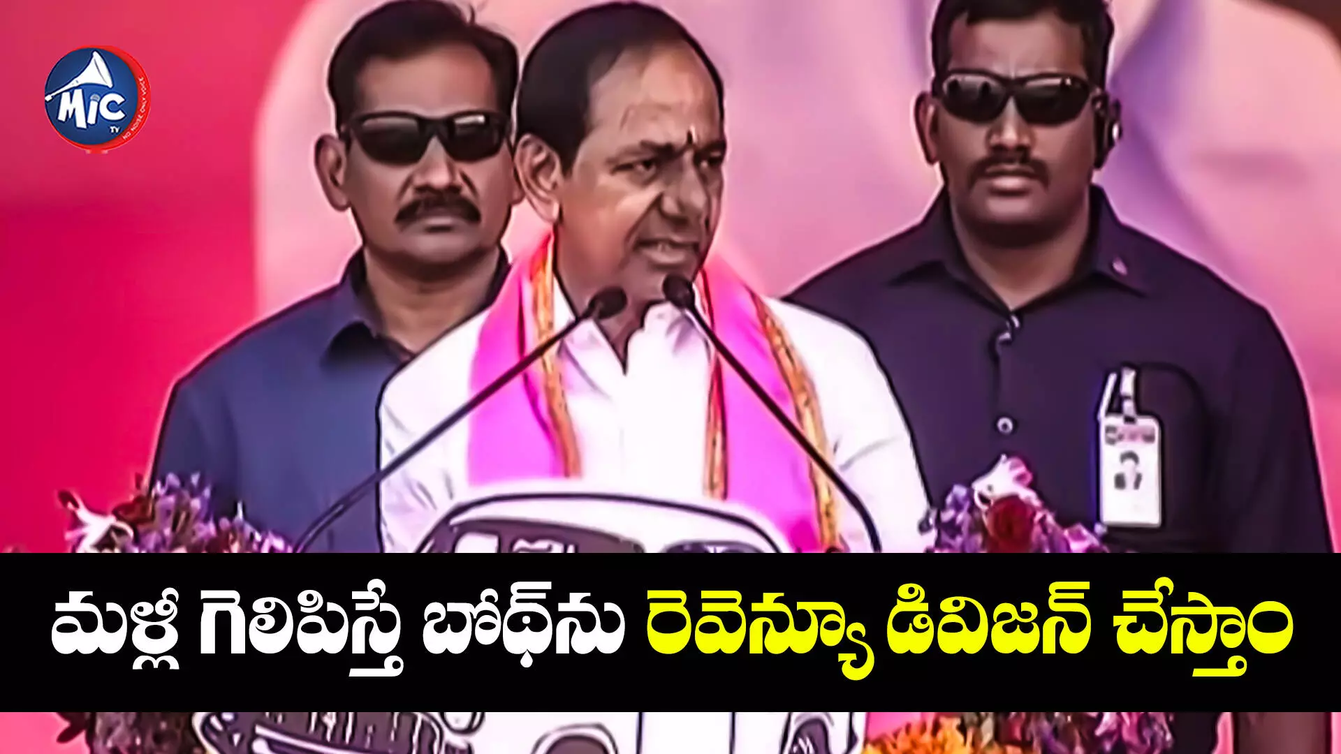 KCR : ప్రధాని ముందు నోరు మెదపని ఎంపీలు ఎందుకు..? - సీఎం కేసీఆర్