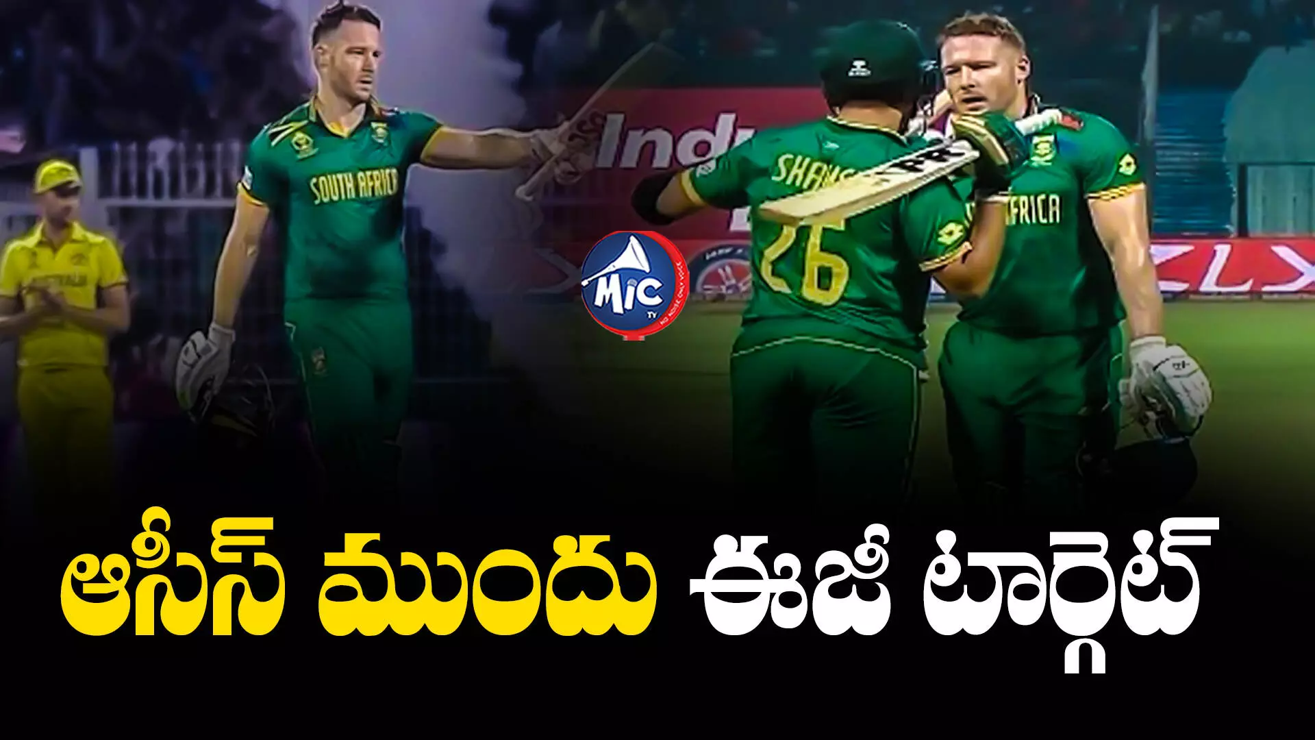 SA vs AUS : సౌతాఫ్రికా ఆలౌట్.. ఆస్ట్రేలియా టార్గెట్ ఎంతంటే..?