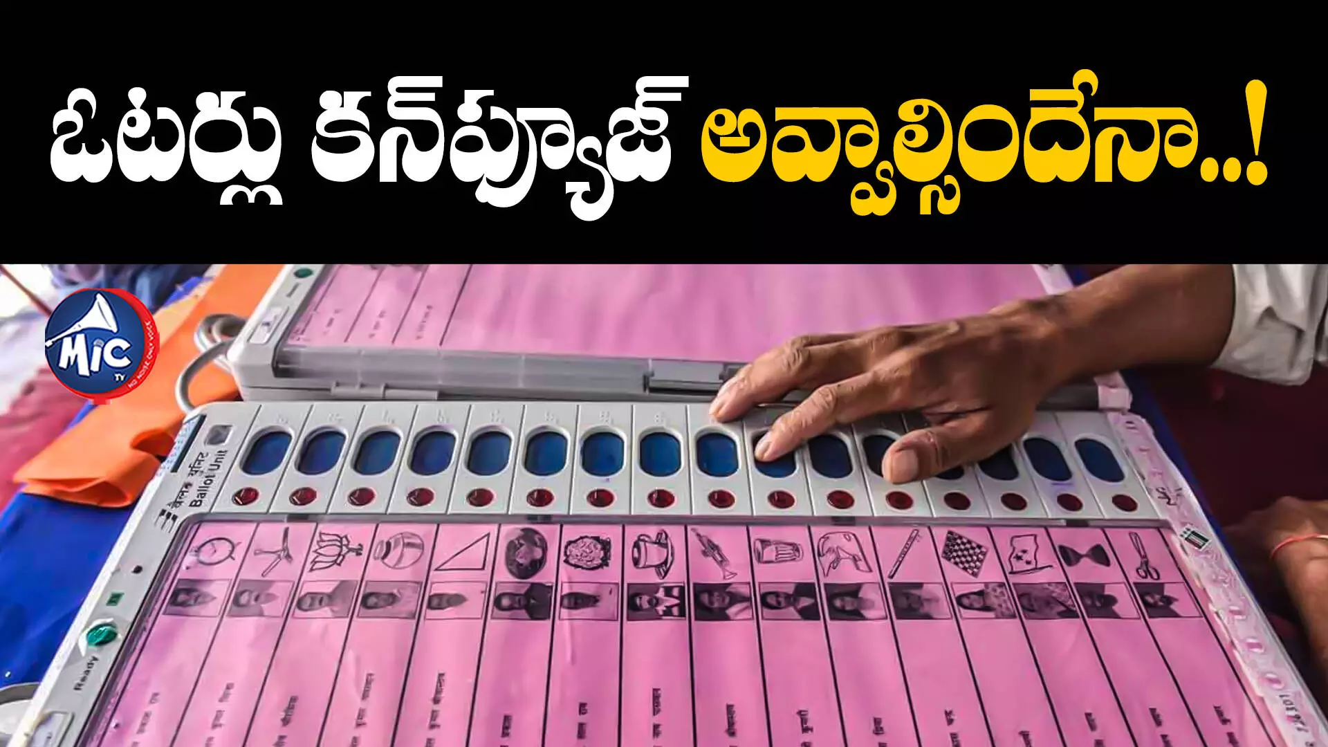 TS Assembly Elections 2023 : ఎల్బీనగర్⁬ బరిలో 48 మంది.. ఒక్కో బూత్⁬లో ఎన్ని బ్యాలెట్ యూనిట్లంటే..?