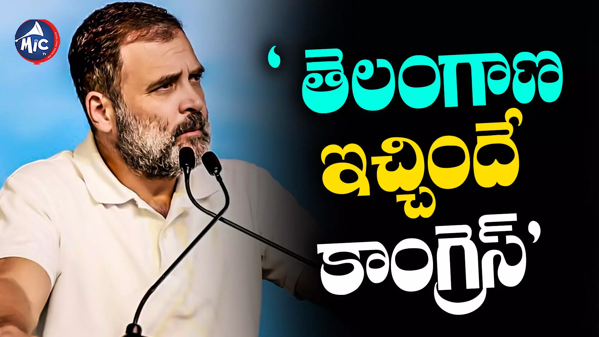 Rahul Gandhi  : కేసీఆర్‌, కేటీఆర్‌ నడుస్తున్న రోడ్లు కాంగ్రెస్‌ వేసినవే.. రాహుల్‌ గాంధీ