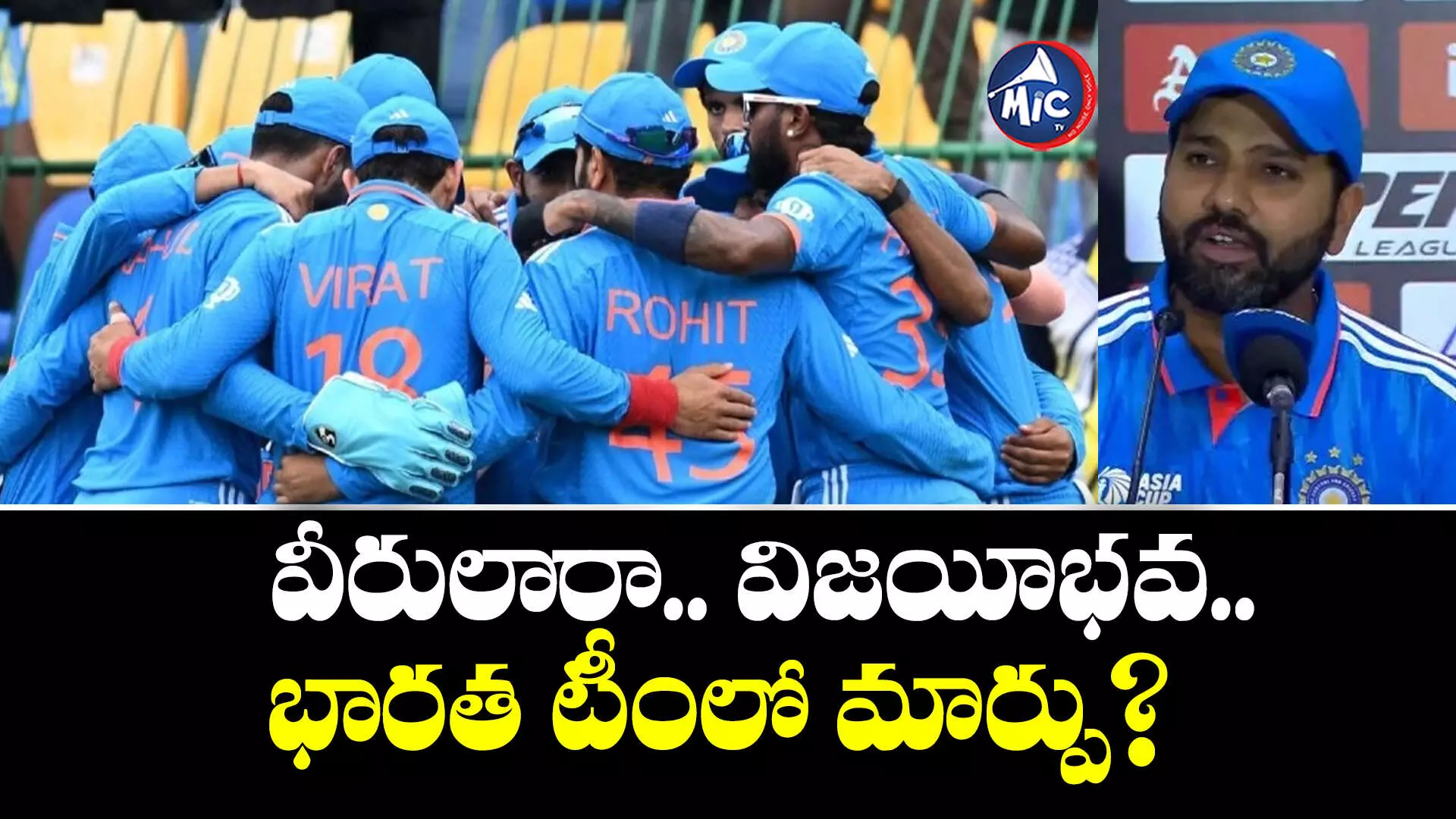 World cup final: వీరులారా.. విజయీభవ.. భారత టీంలో మార్పు?