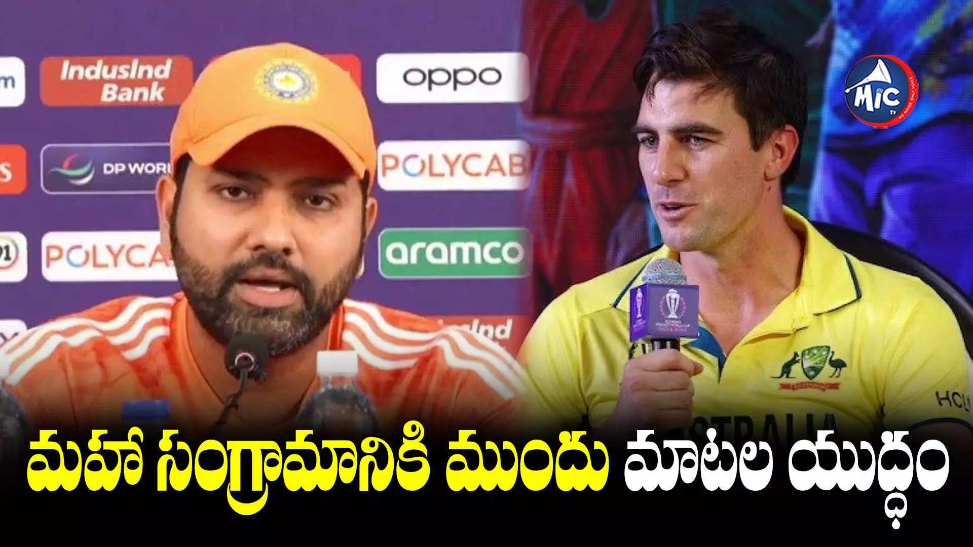 IND vs AUS: మహా సంగ్రామానికి ముందు మాటల యుద్ధం.. రోహిత్ కౌంటర్⁬తో హీటెక్కిన వాతావరణం