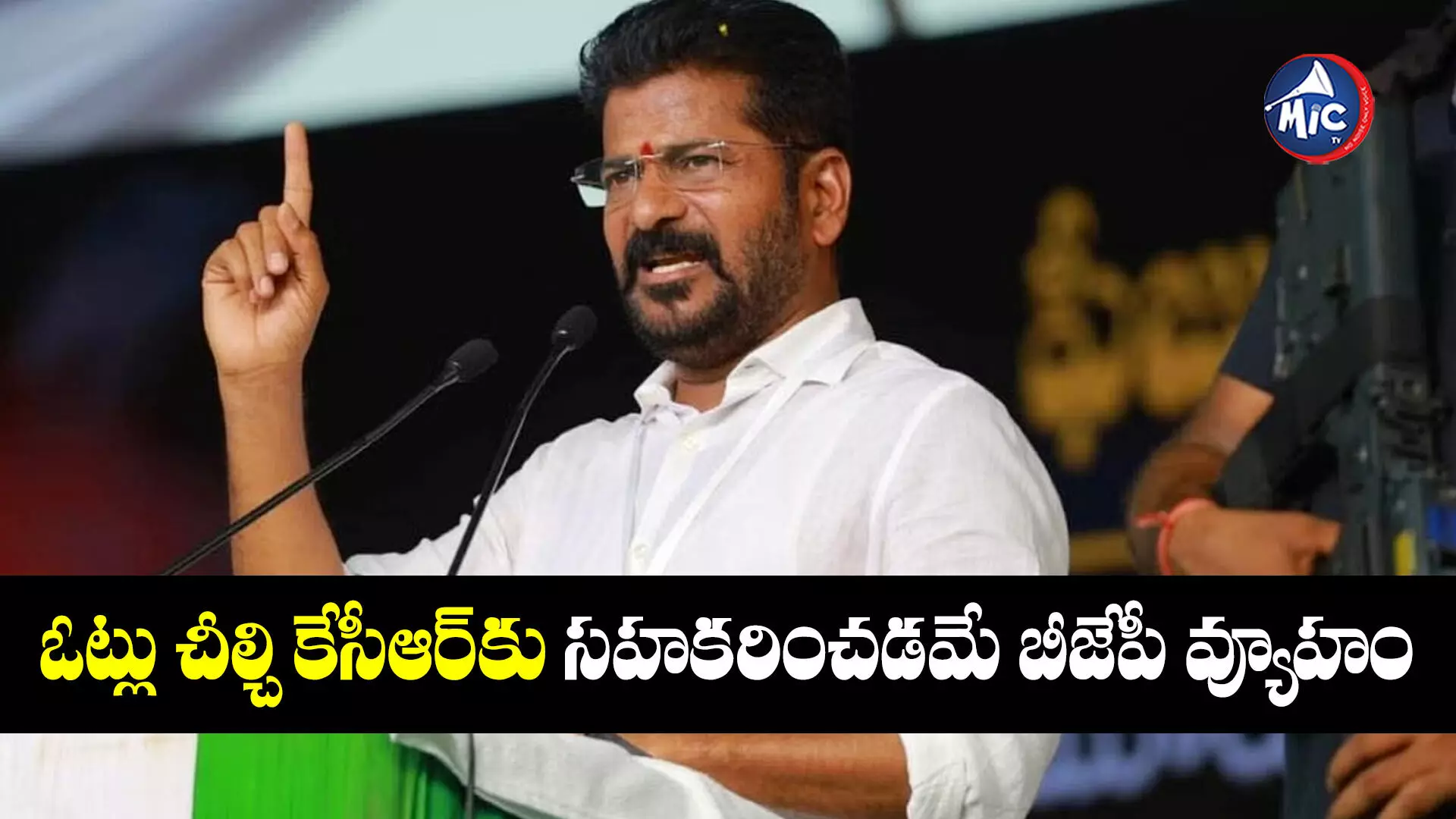 Revanth Reddy : ప్రజలను బానిసలుగా చూస్తున్న కేసీఆర్⁬ను గద్దె దించాలి - రేవంత్ రెడ్డి