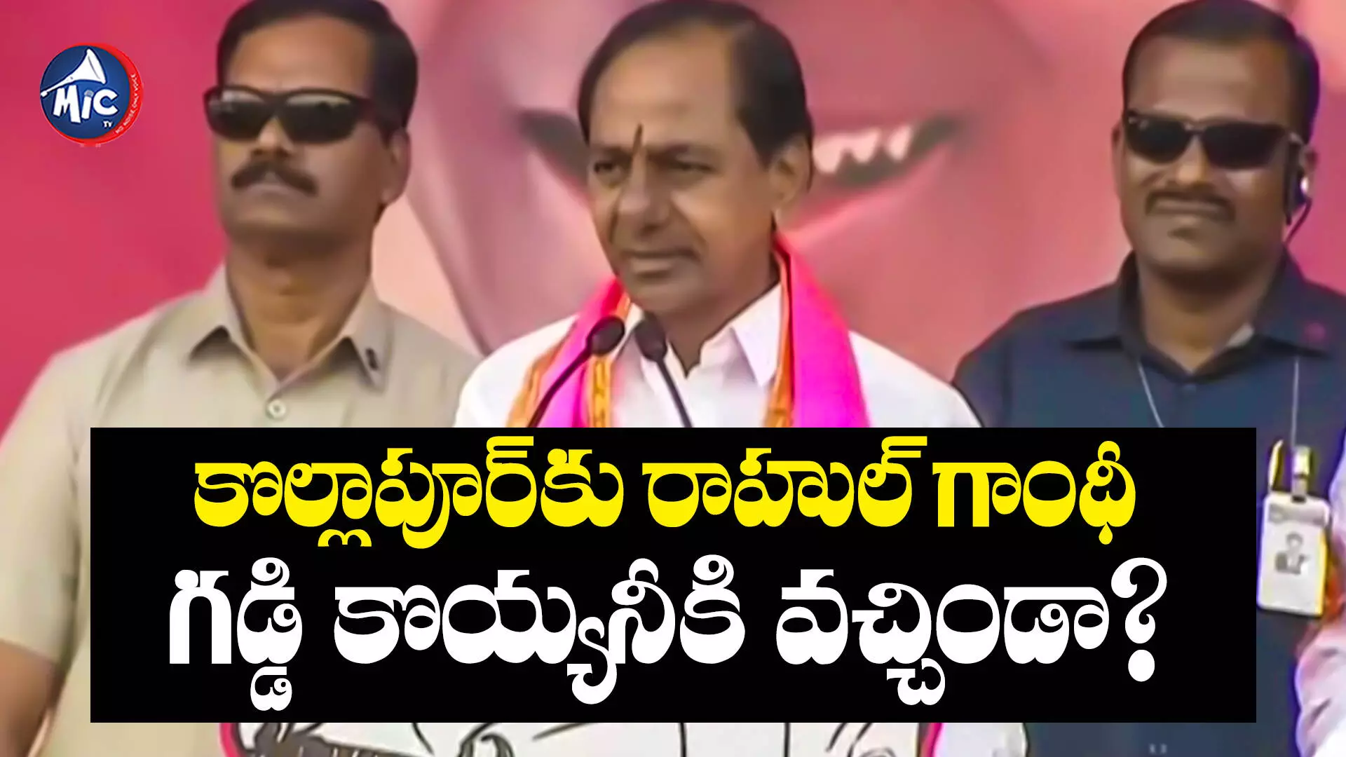 KCR : ఇందిరమ్మ రాజ్యంలో జొన్నలే పండించుకోవాలన్నరు - కేసీఆర్