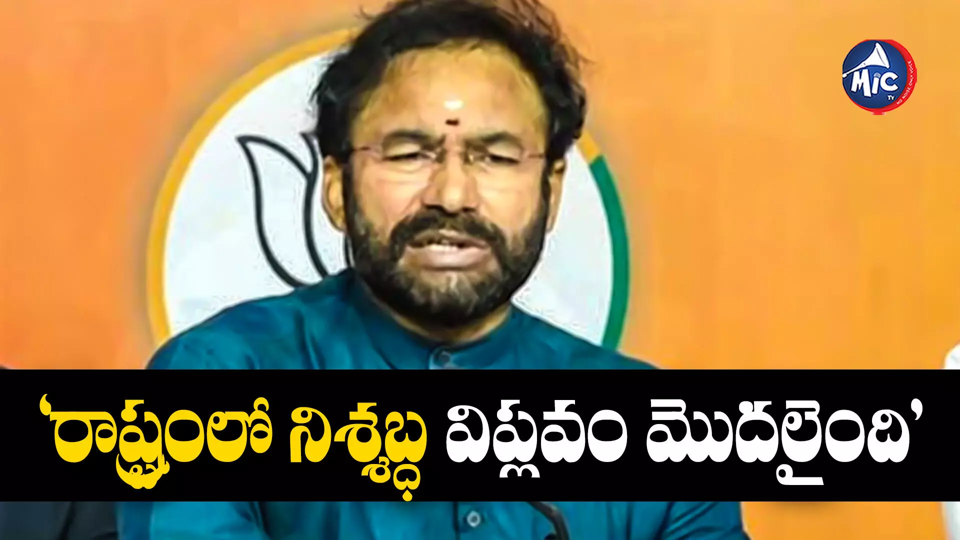 Kishan Reddy : కాంగ్రెస్‌వి ఫేక్‌ గ్యారంటీలు.. నమ్మే పరిస్థితి లేదు: కిషన్‌రెడ్డి