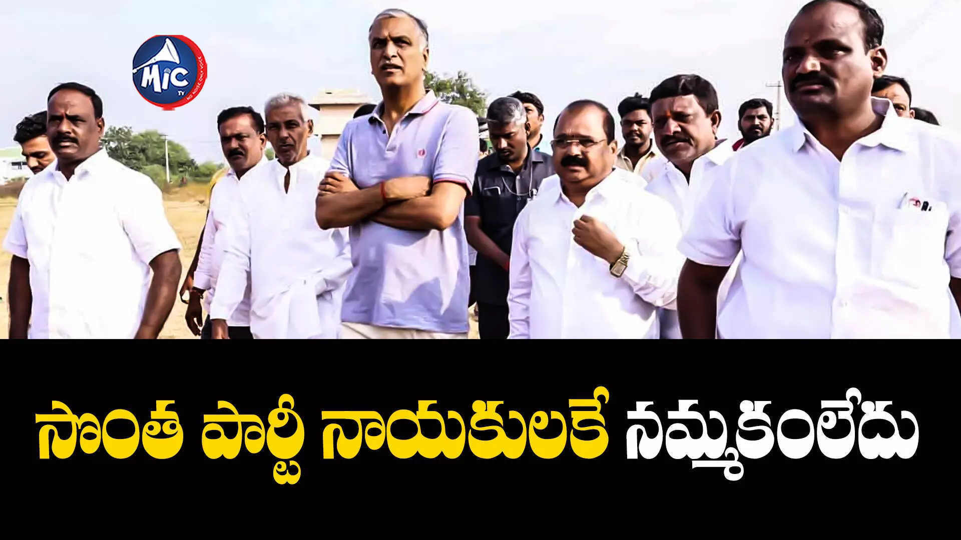 Harish Rao : బీజేపీ మాటలు.. నీటి మీద రాతలు: హరీశ్ రావు