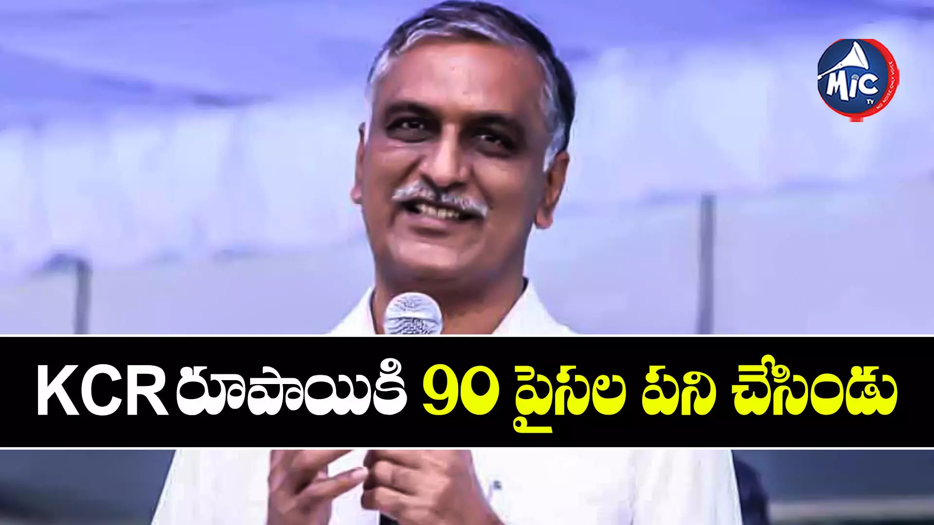 Harish Rao :   దేవుని దగ్గర మొక్కినా అన్ని పనులు కావు.. మంత్రి హరీష్ రావు