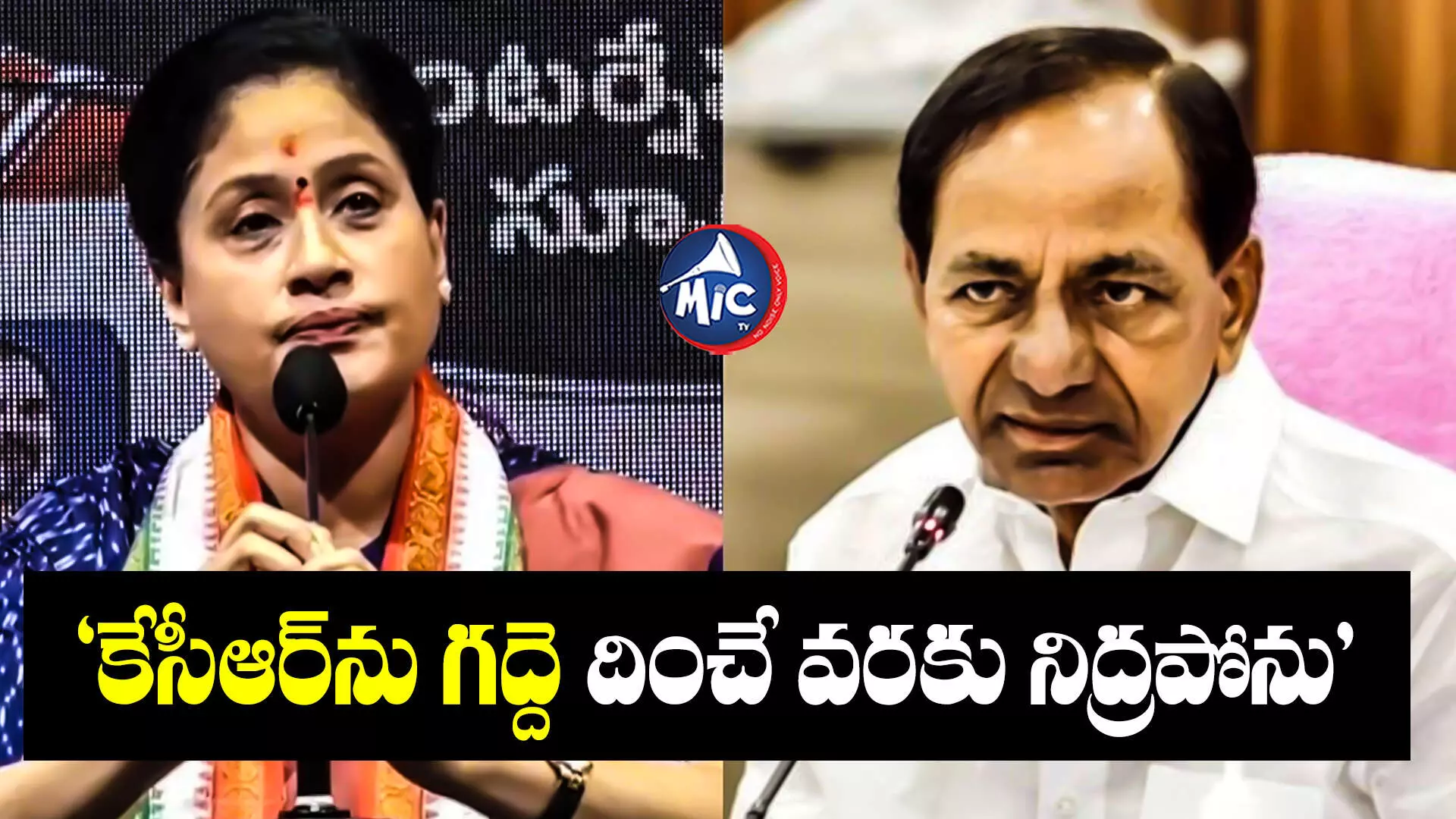 Vijayashanthi  : కేసీఆర్ వల్ల రాష్ట్ర ప్రజలు తల దించుకునే పరిస్థితి.. విజయశాంతి