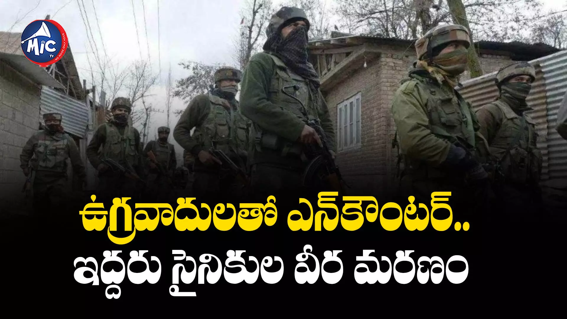 Encounter In Jammu Kashmir: ఉగ్ర‌వాదుల‌తో ఎన్‌కౌంట‌ర్.. ఇద్ద‌రు సైనికుల వీర మరణం