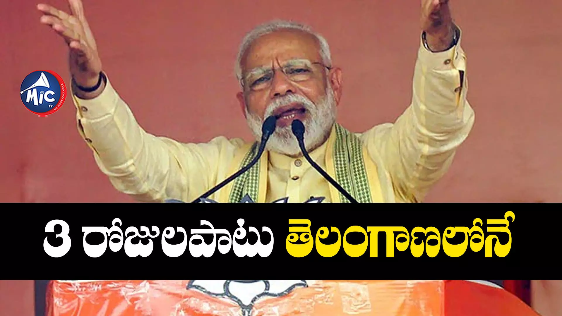 PM Modi: ప్రధాని మోదీ తెలంగాణ పర్యటన షెడ్యూల్‌ ఖరారు