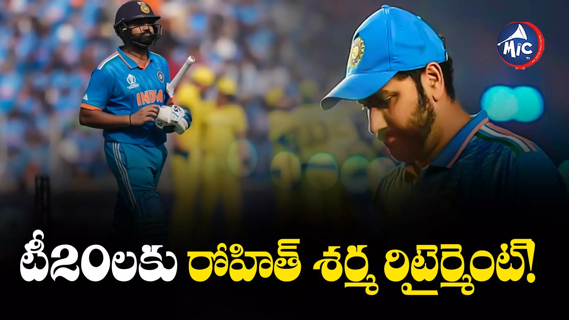 Rohit Sharma : టీ20లకు రోహిత్ శర్మ రిటైర్మెంట్.. ఇక వన్డే, టెస్ట్ కెప్టెన్⁬గానే!