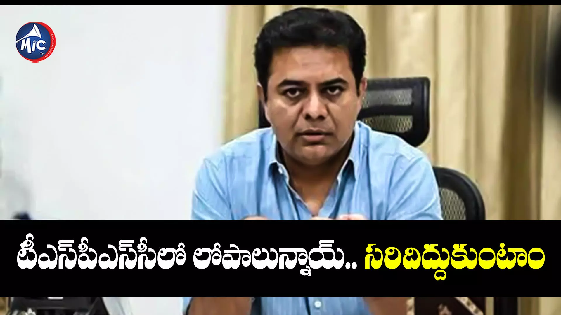 KTR : బీఆర్ఎస్‌‌కు గతంలో కంటే ఎక్కువ సీట్లే వస్తాయ్.. మంత్రి కేటీఆర్