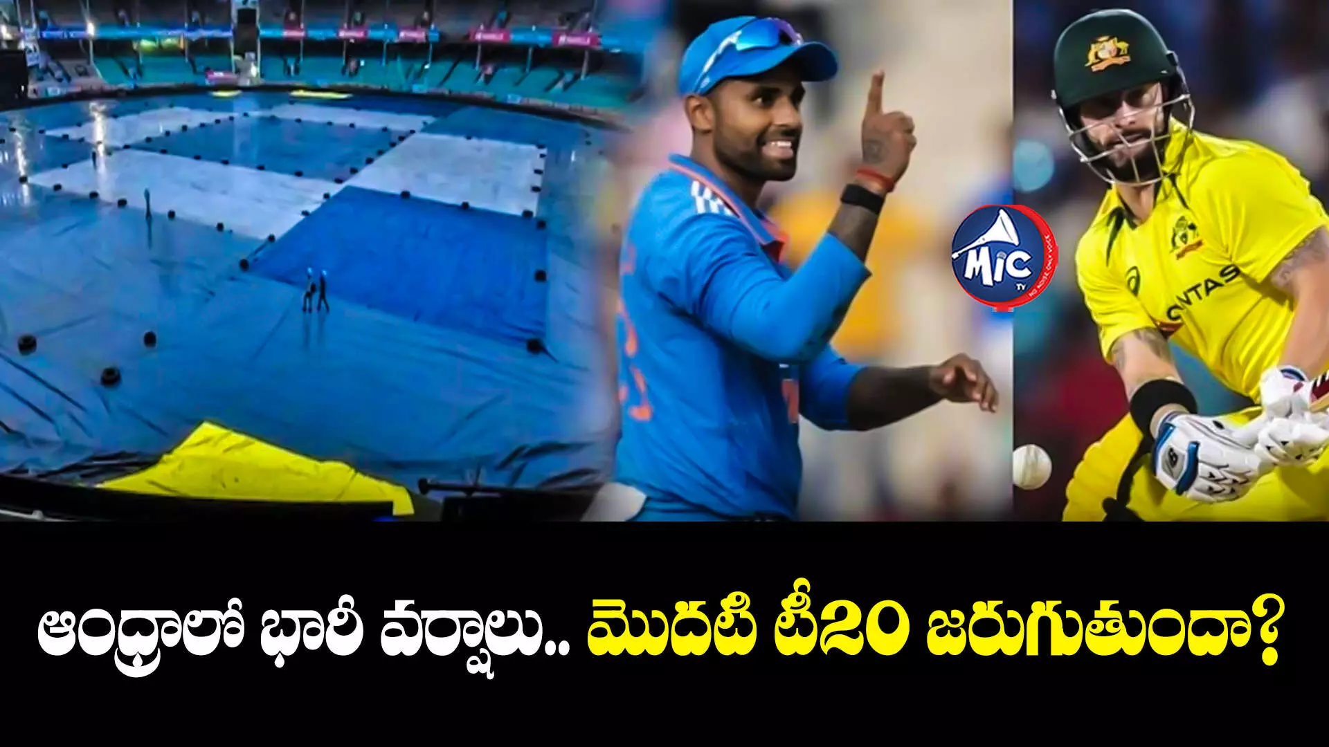 IND vs AUS: ఆంధ్రాలో భారీ వర్షాలు.. మొదటి టీ20 జరుగుతుందా?