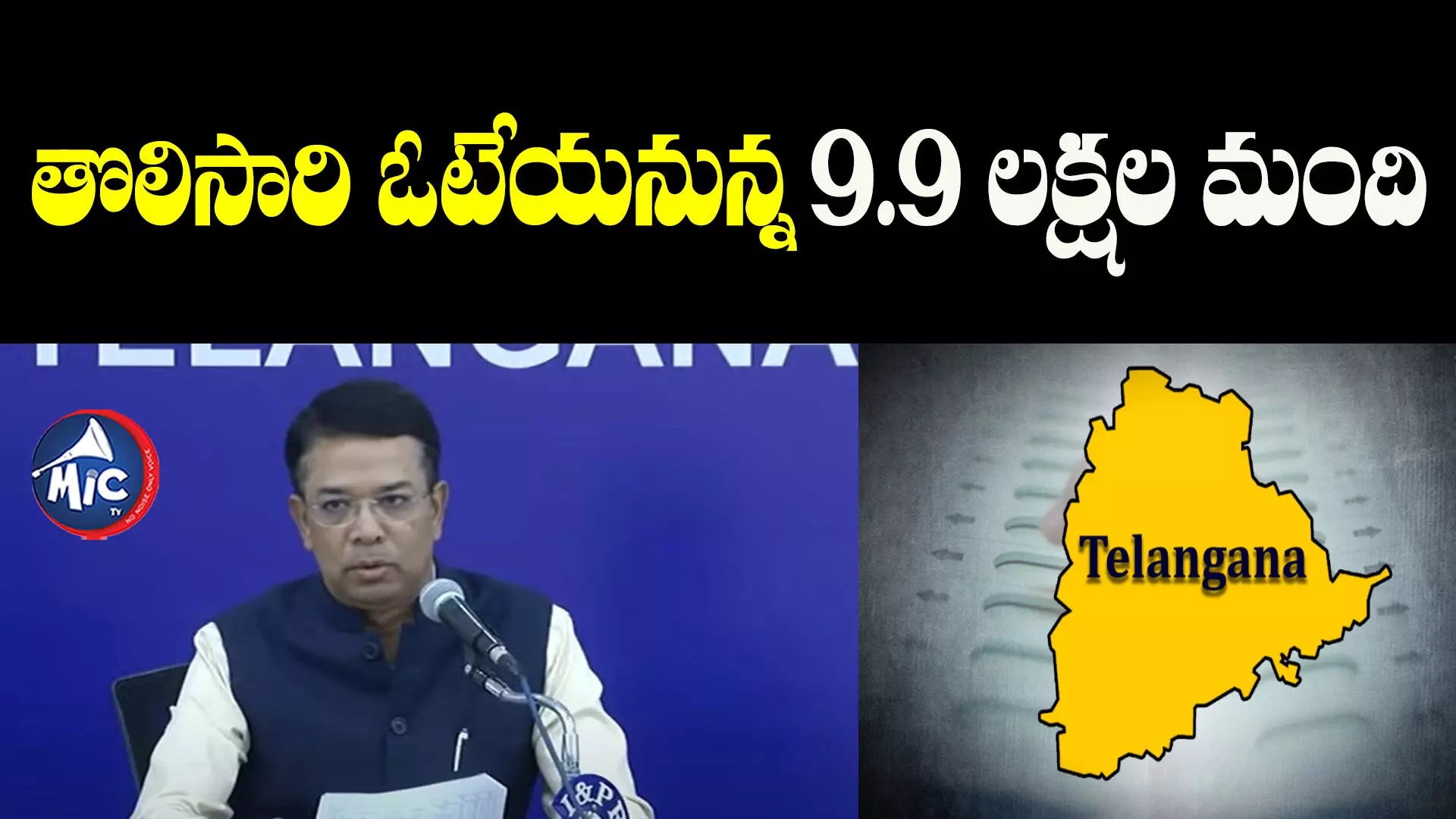 అసెంబ్లీ ఎన్నికల కోసం 36వేల ఈవీఎంలు సిద్ధం - సీఈఓ వికాస్ రాజ్