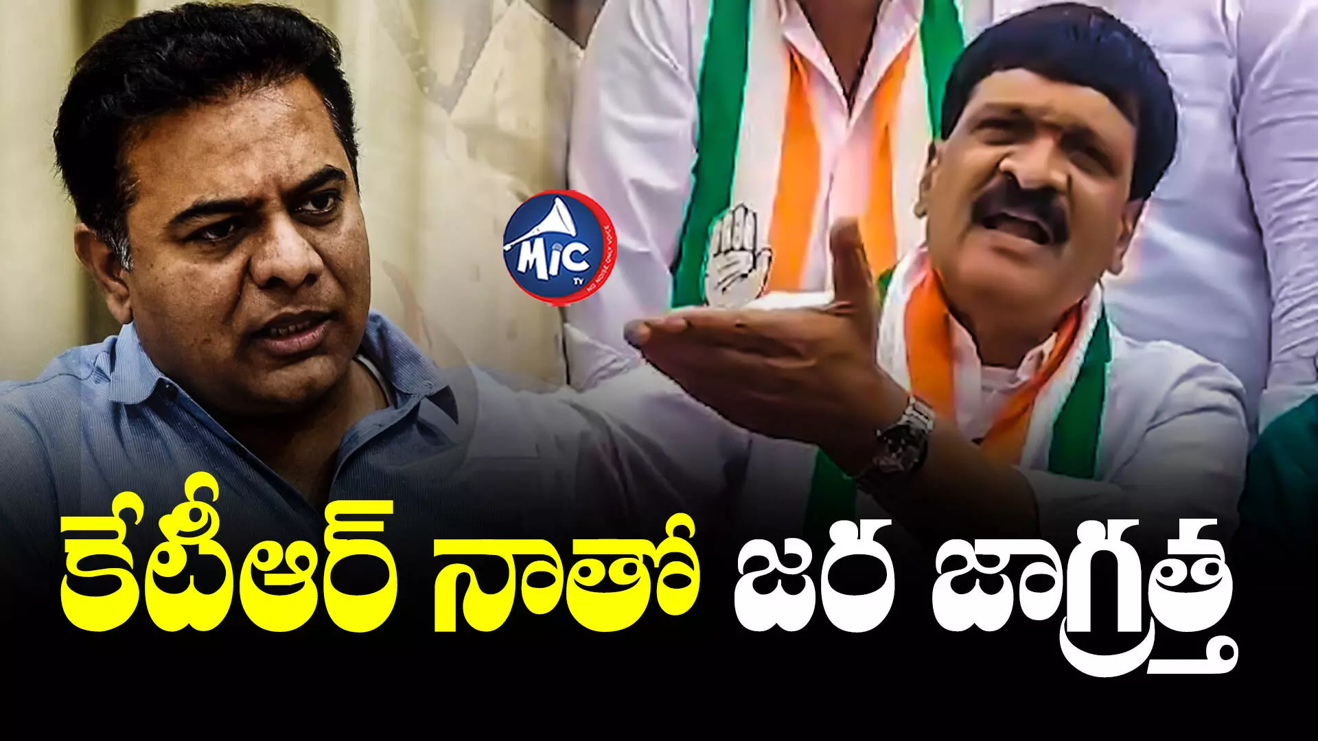 Mynampally Hanumanth Rao : బీజేపీని ఇక్కడ తిట్టి.. ఢిల్లీకెళ్లి మోదీ కాళ్లు పట్టుకుంటారు: మైనంపల్లి