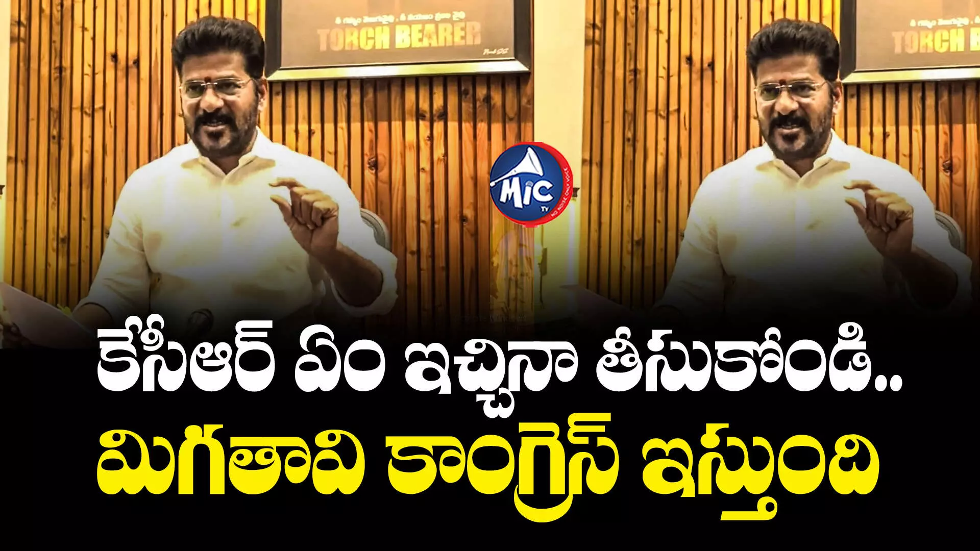 Revanth reddy : కేంద్ర, రాష్ట్ర ప్రభుత్వాలు ఒకటేనని మళ్లీ రుజువైంది - రేవంత్ రెడ్డి