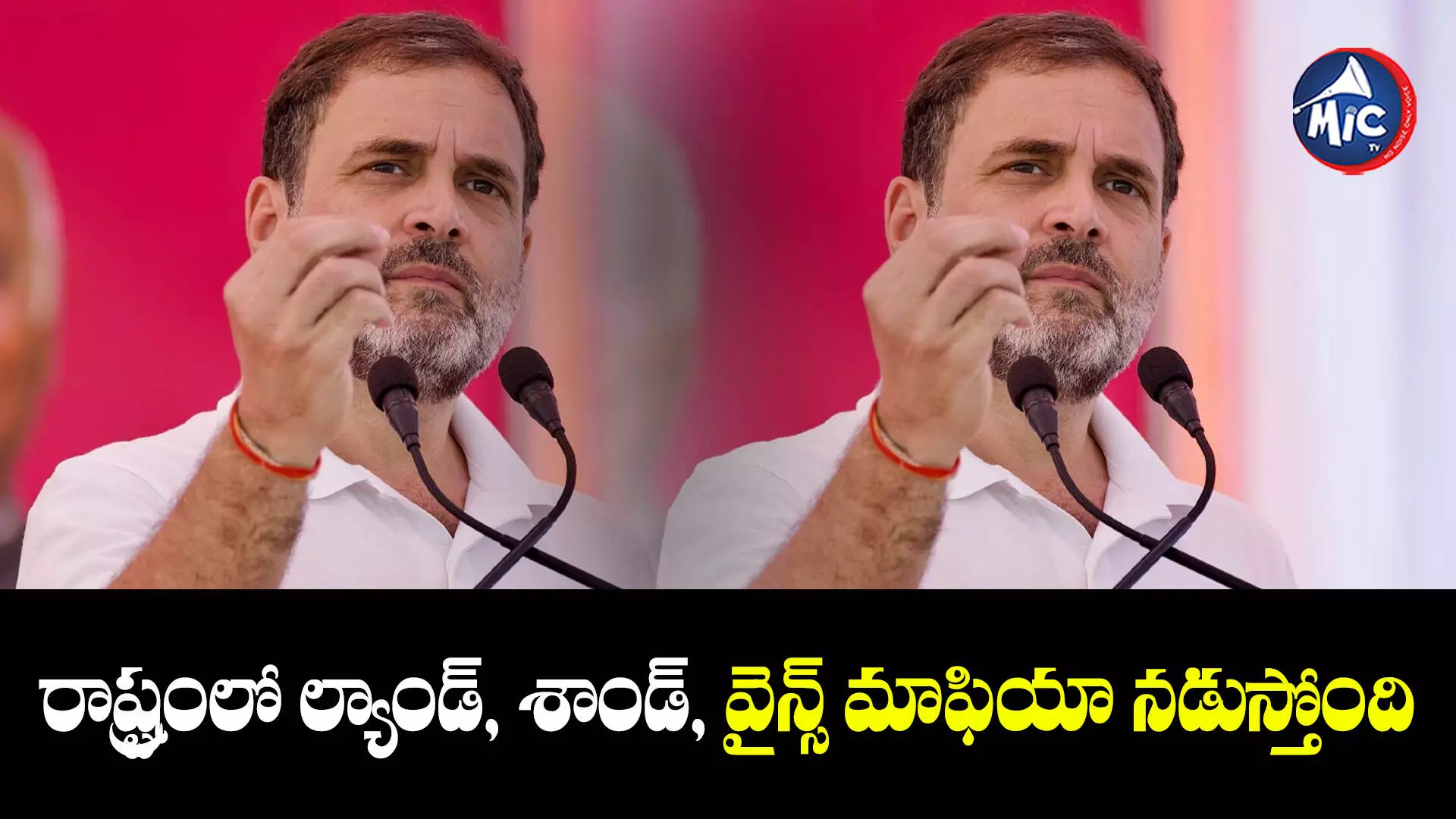 Rahul Gandhi ఆదాయం వచ్చే శాఖలన్నీ ఆ కుటుంబం దగ్గరే ఉన్నాయి - రాహుల్‌ గాంధీ