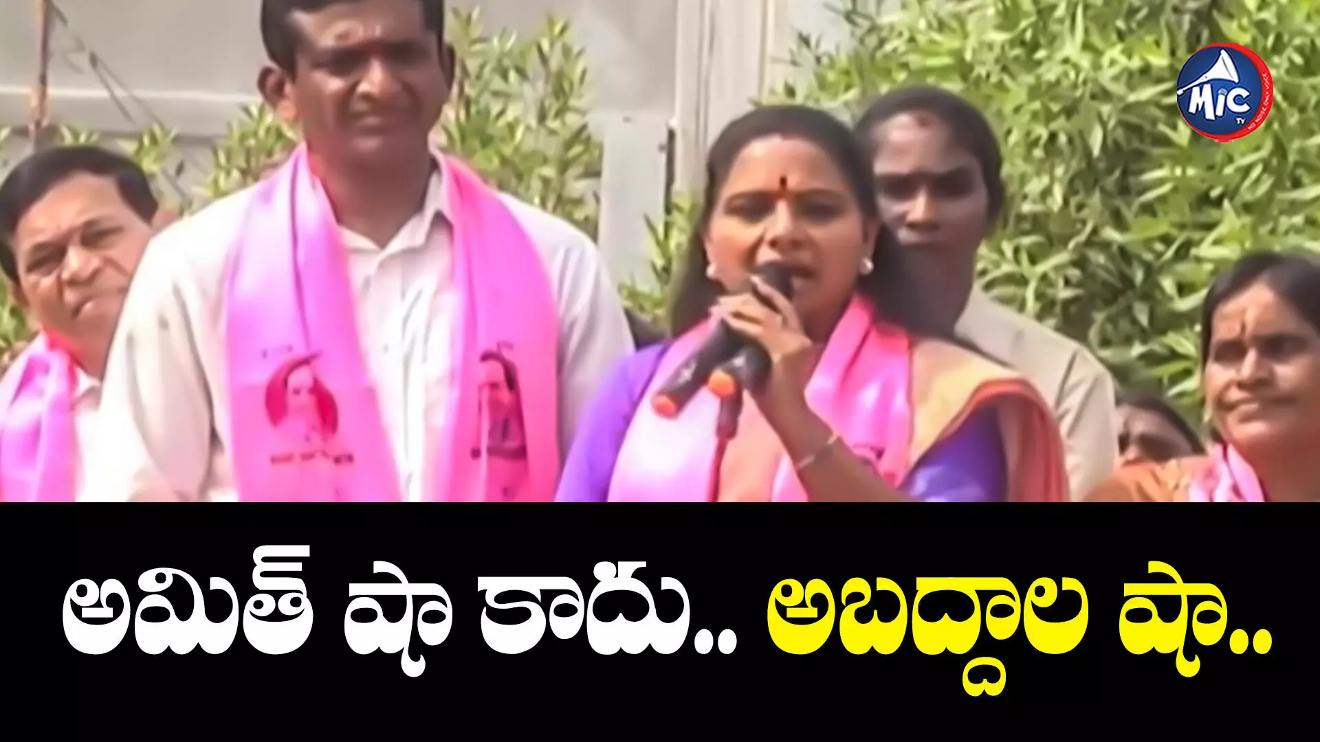 MLC Kavitha  : కేంద్రమంత్రి అమిత్‌ షాకు ఎమ్మెల్సీ కవిత కౌంటర్‌