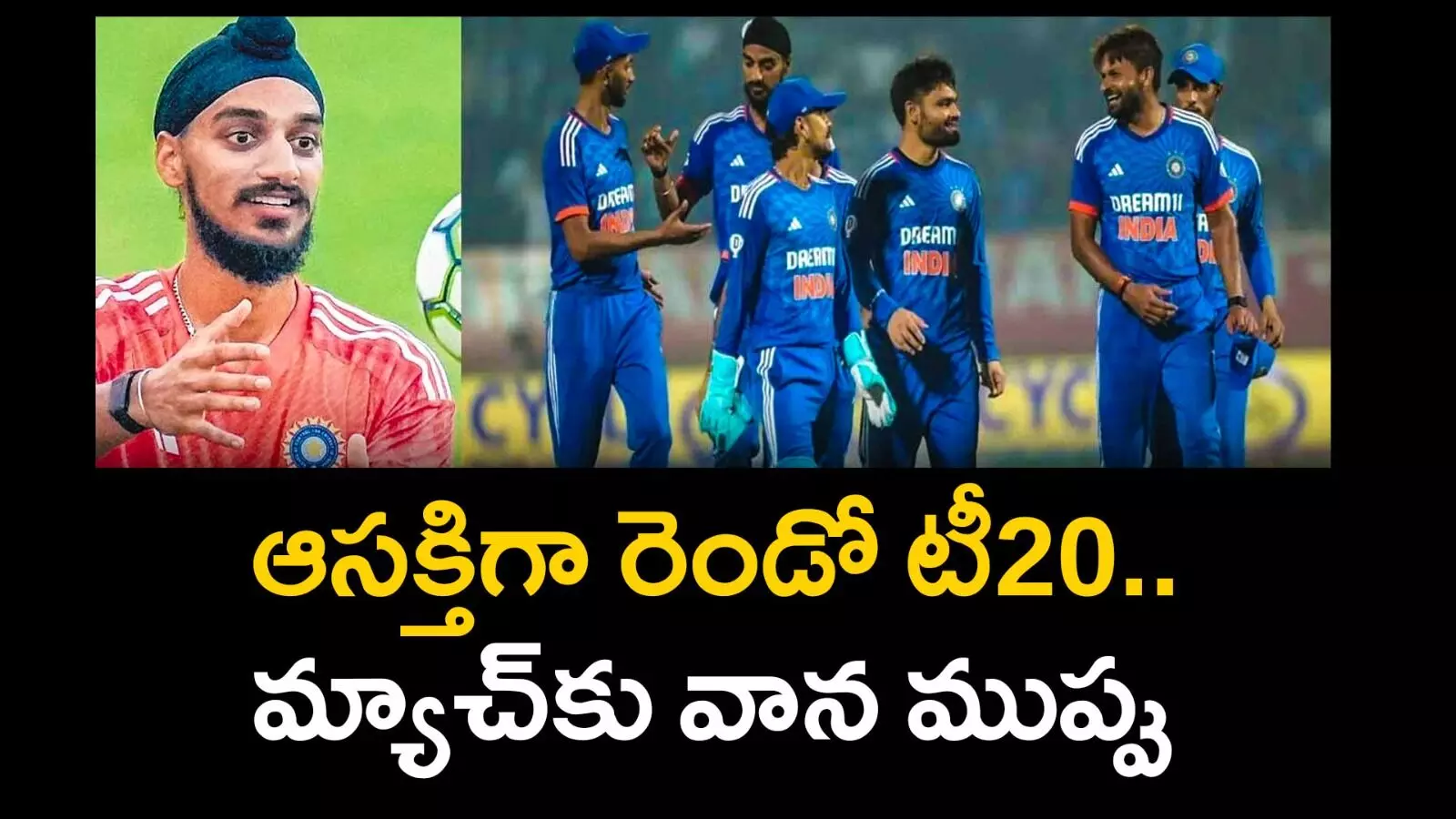 IND vs AUS: ఆసక్తిగా రెండో టీ20.. మ్యాచ్‌‌‌‌కు వాన ముప్పు