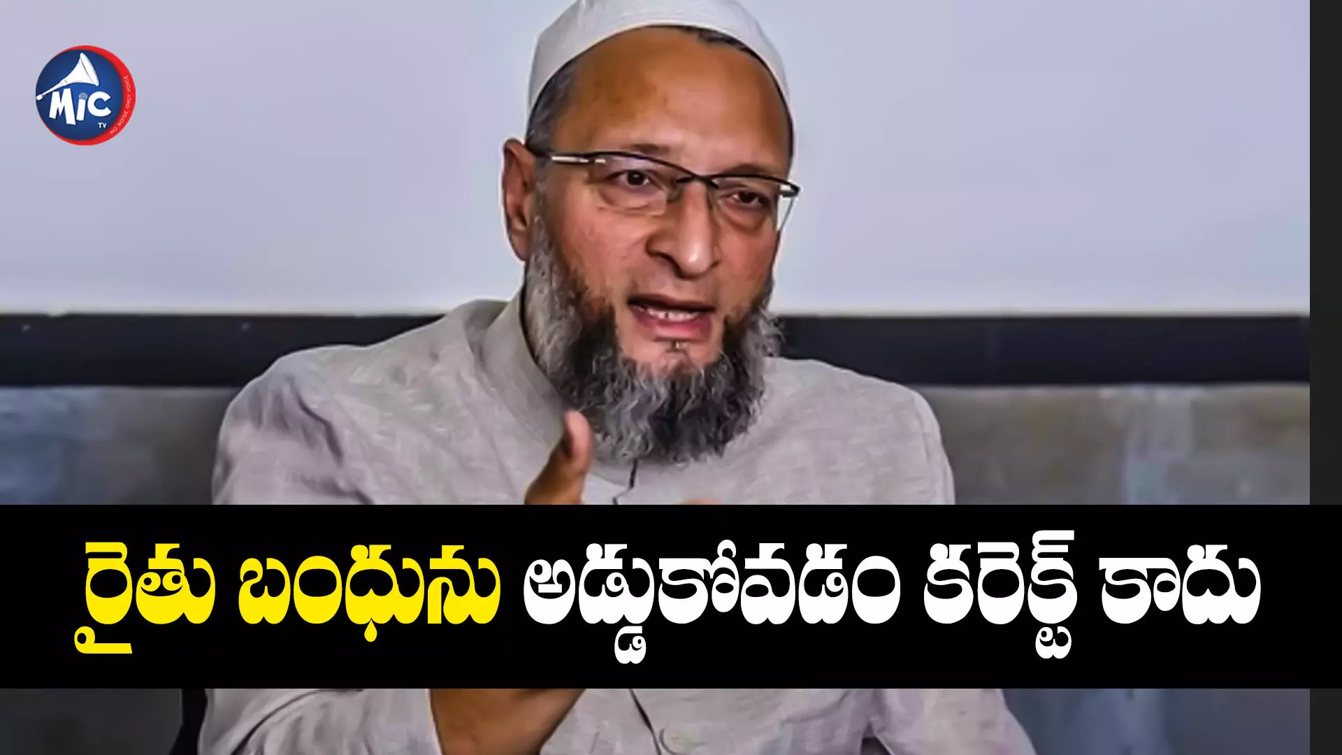 Asaduddin Owaisi : కాంగ్రెస్ రైతుబంధును ఎందుకు అడ్డుకుందో అర్థమైతలేదు : అసదుద్దీన్ ఓవైసీ