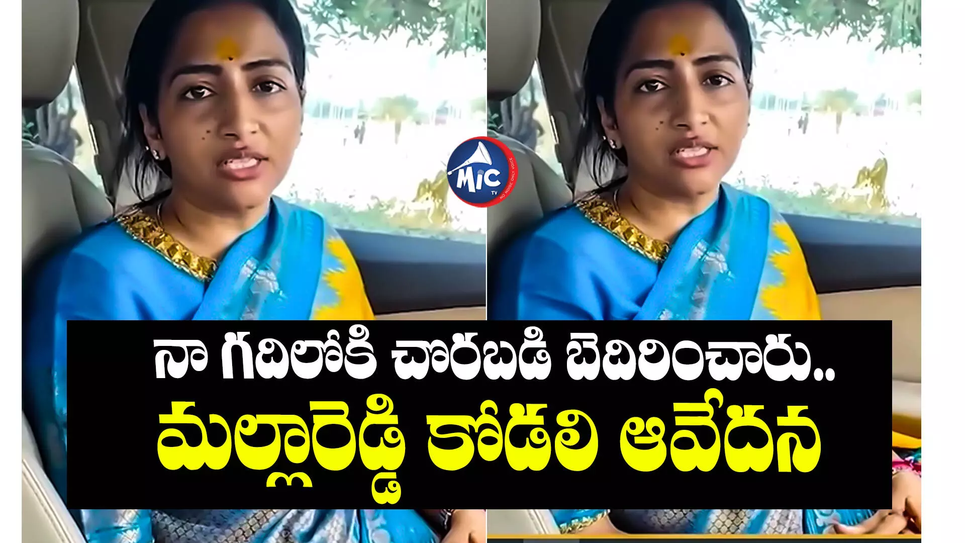 Preeti Reddy  : నా గదిలోకి చొరబడి బెదిరించారు.. మల్లారెడ్డి కోడలి ఆవేదన