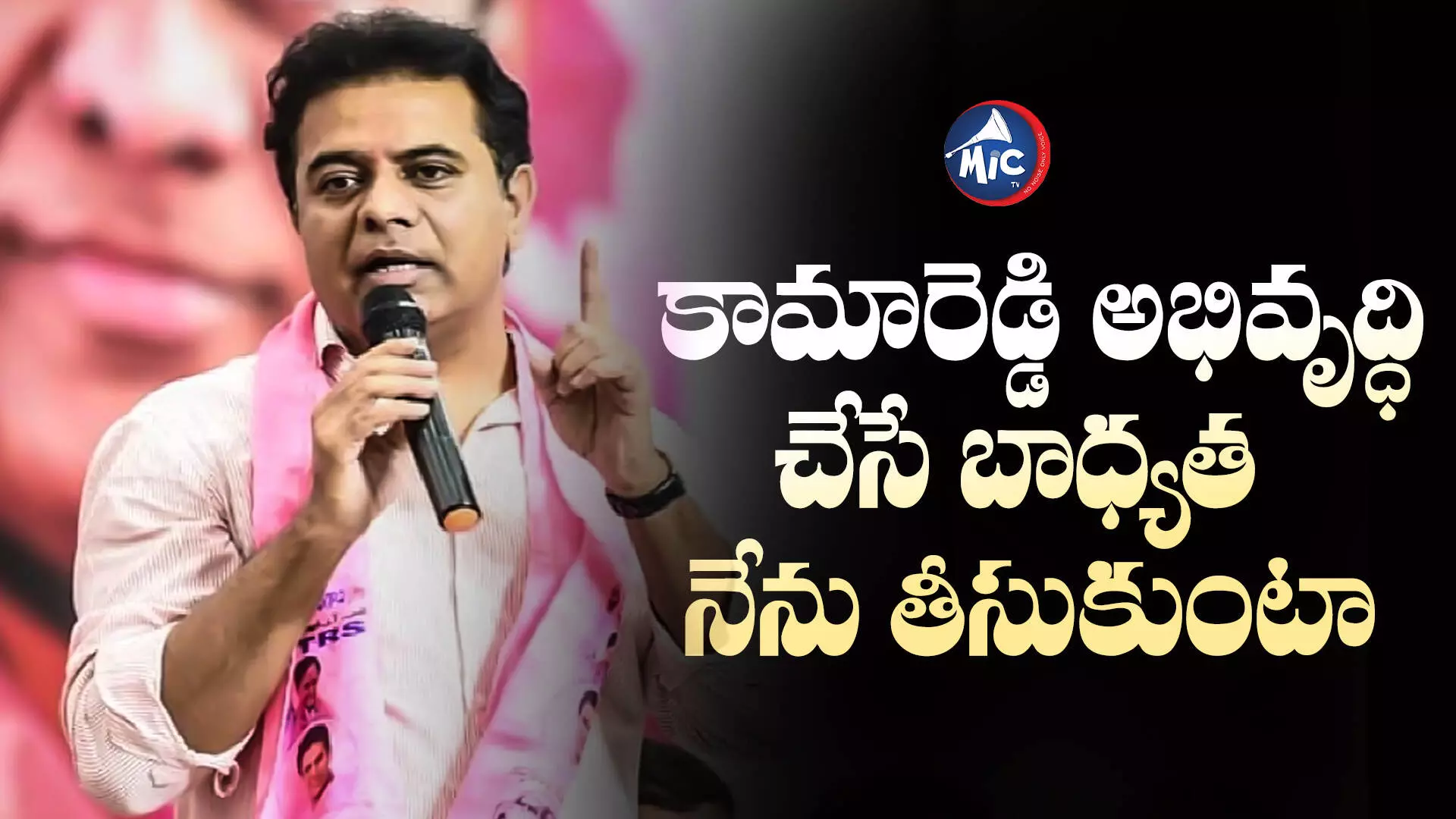 KTR : కేసీఆర్‌ తెలంగాణ మొత్తానికే లోకల్‌.. మంత్రి కేటీఆర్