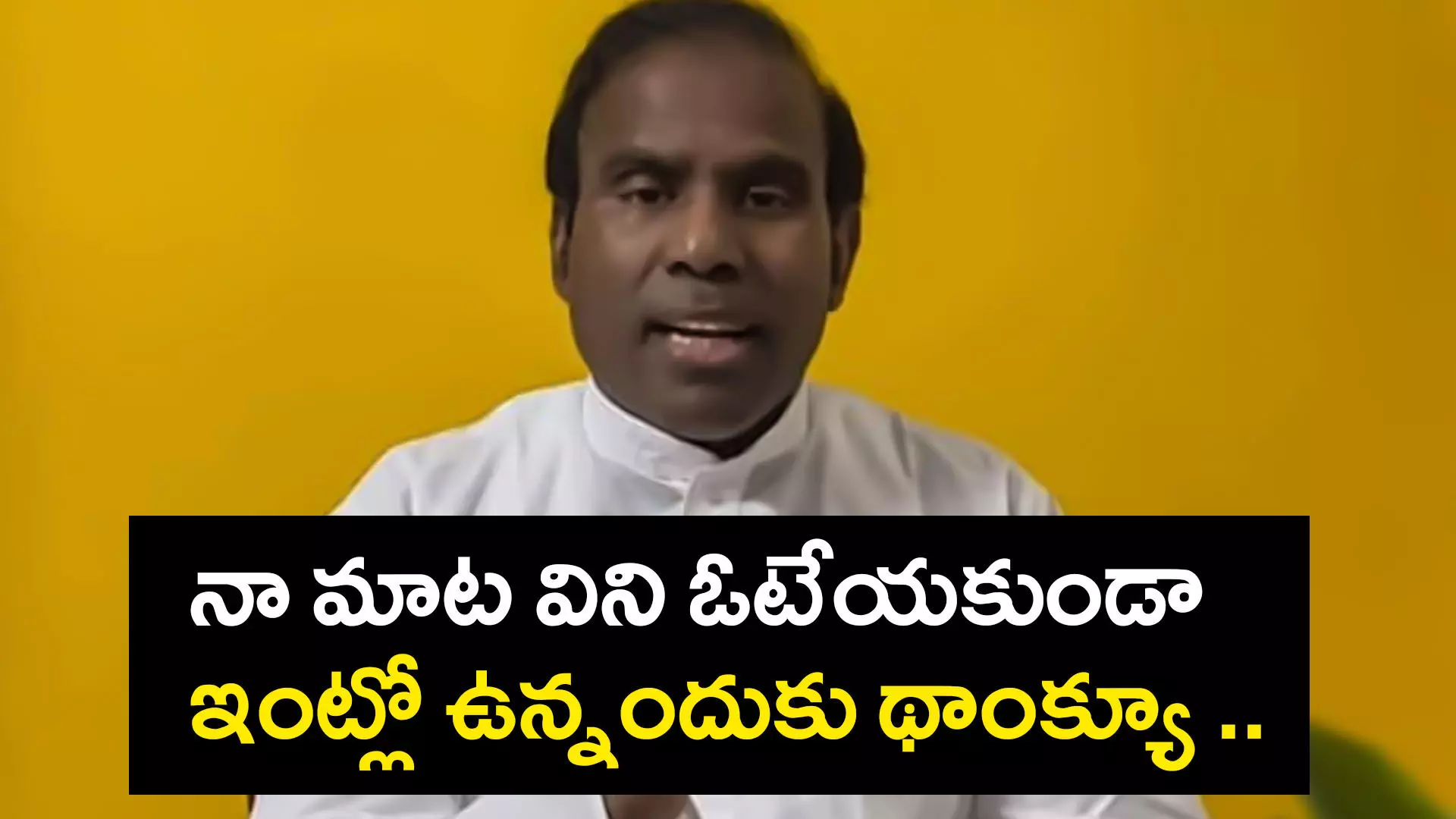 Ka Paul : నా మాట విని ఓటేయకుండా ఇంట్లో ఉన్నందుకు థాంక్యూ : కేఏ పాల్