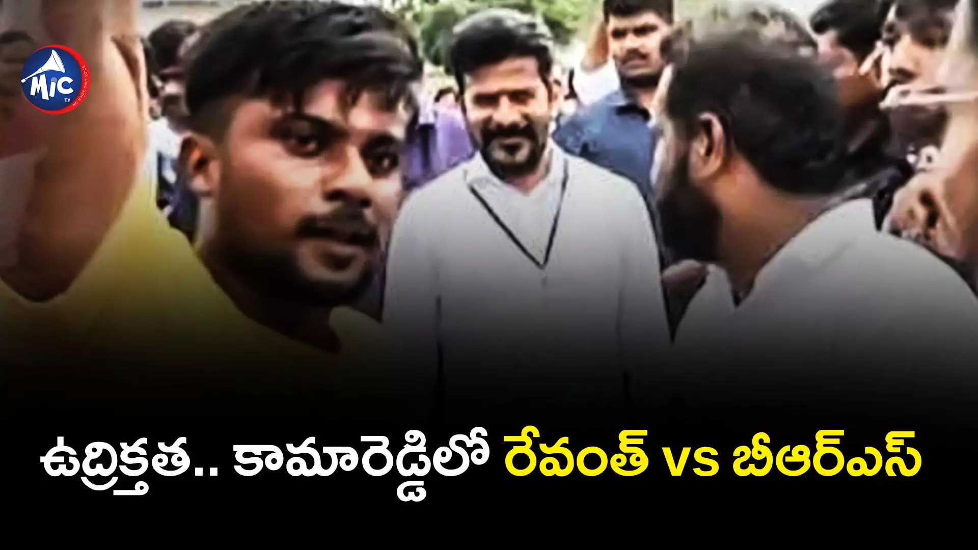 Revanth Reddy : కామారెడ్డిలో హైటెన్షన్.. రేవంత్ రెడ్డిని అడ్డుకున్న బీఆర్ఎస్ నేతలు