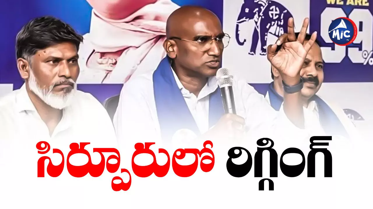 RS Praveen Kumar  : సిర్పూరులో రిగ్గింగ్‌.. బీఆర్ఎస్, బీఎస్పీ మధ్య ఉద్రిక్తత