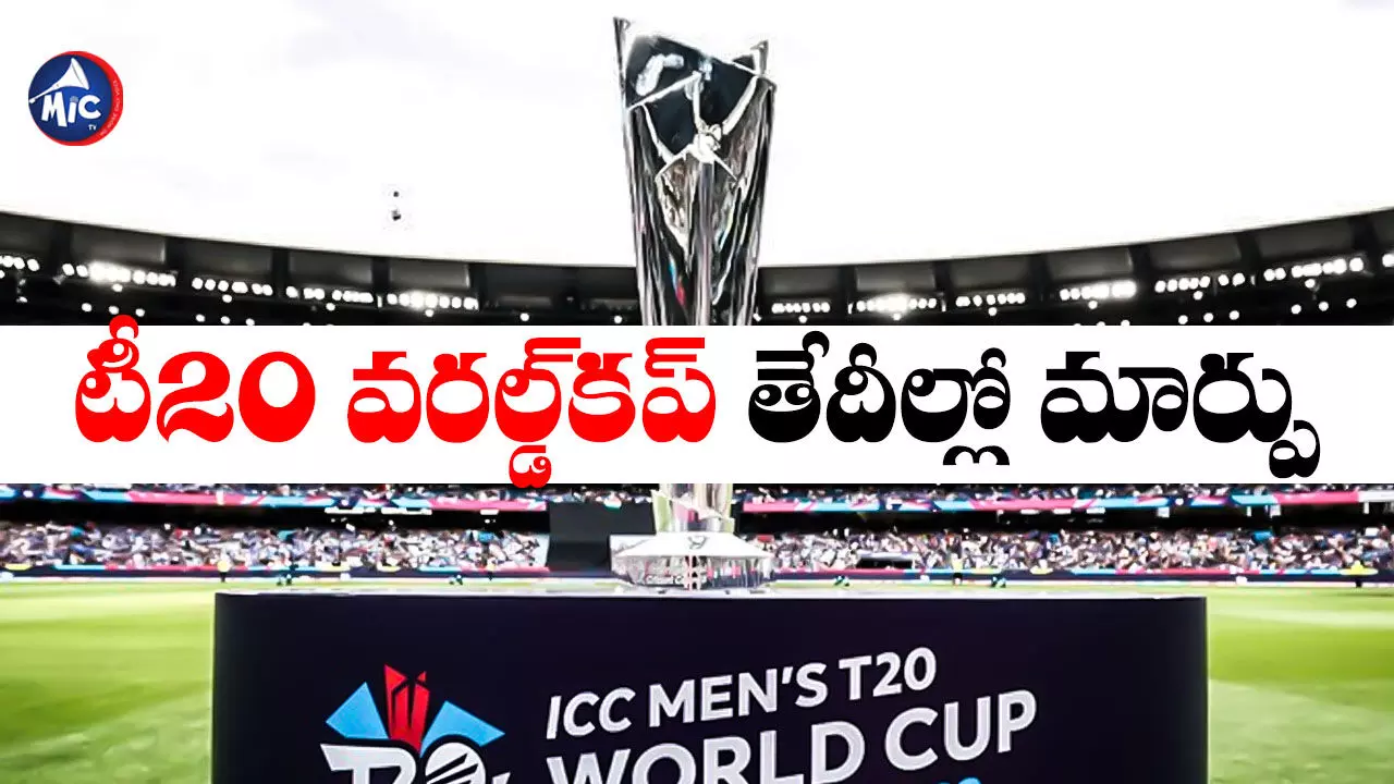 T20 World Cup : ఈసారి టీ20 వరల్డ్⁬కప్ కాస్త కొత్తగా.. బరిలోకి 20 జట్లు